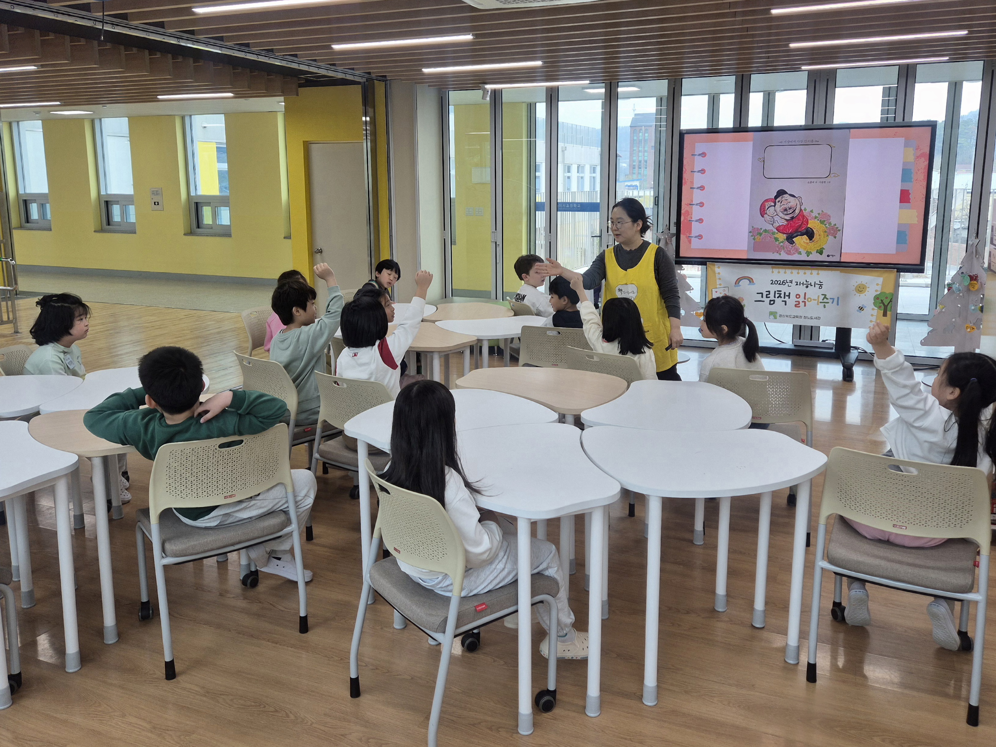 2026년 재능나눔 그림책 읽어주기