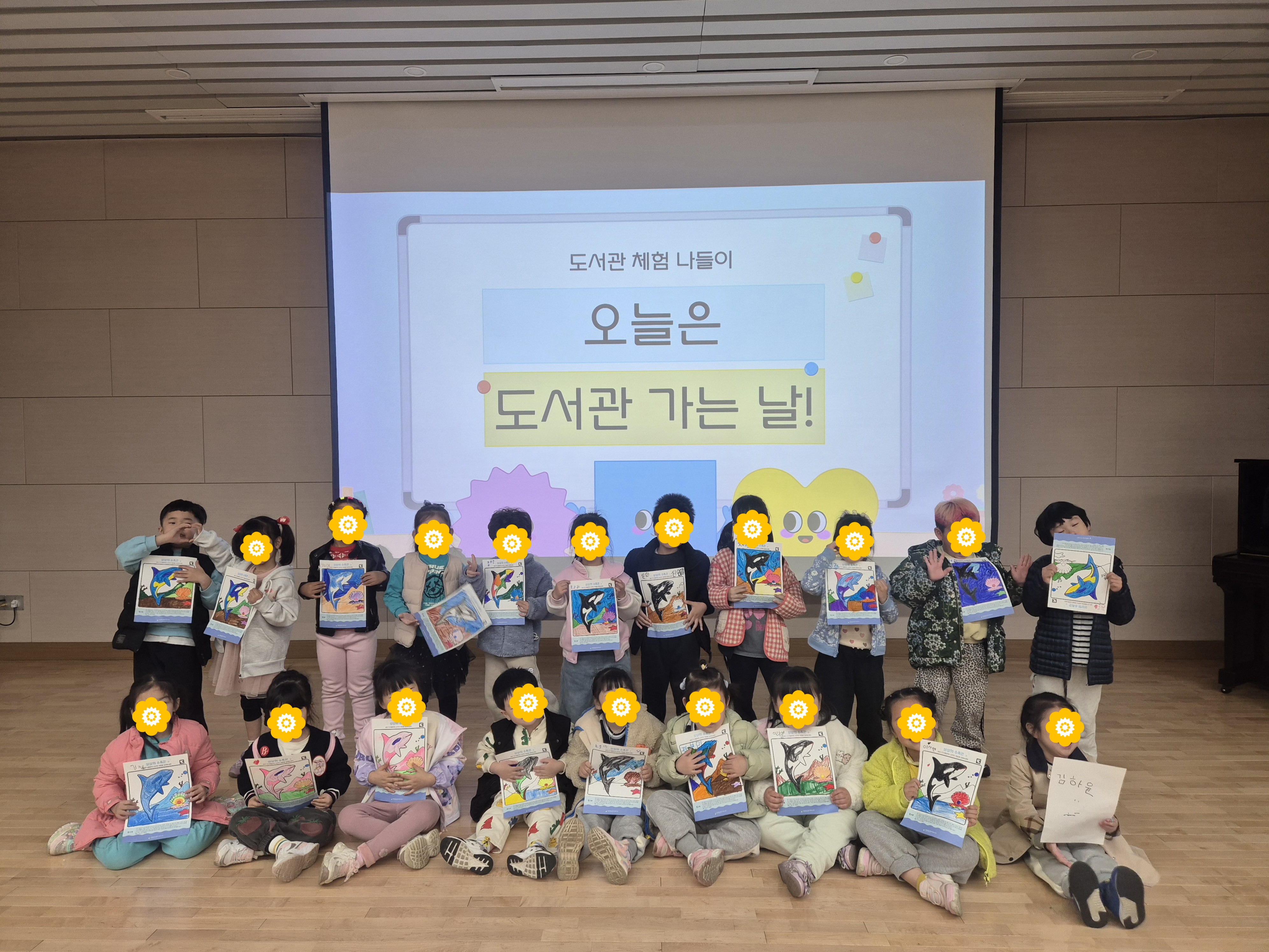 2026년 도서관 체험나들이 <오늘은 도서관 가는 날!>