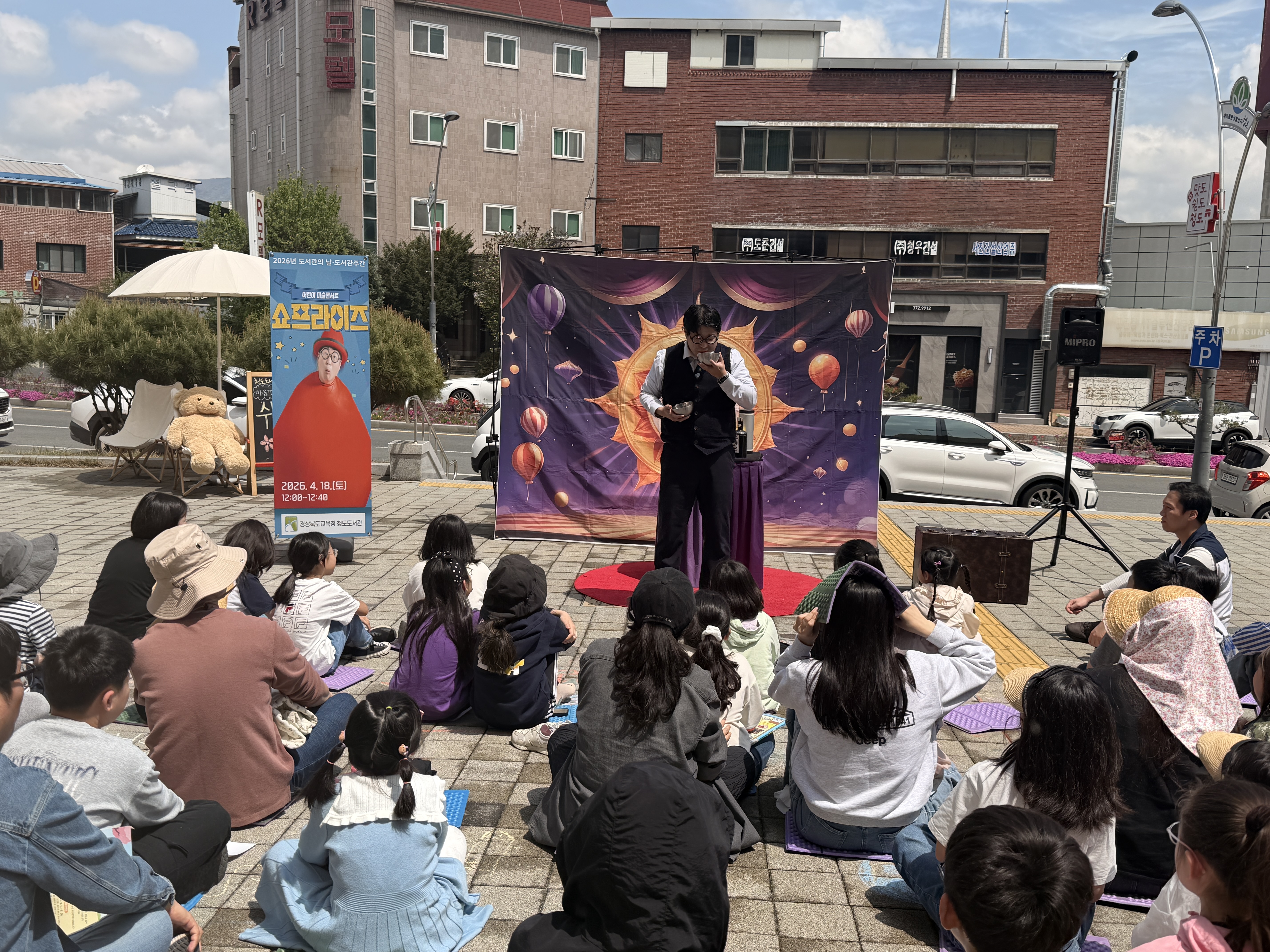 2026﻿년 도서관의 날·도서관주간 공연 운영