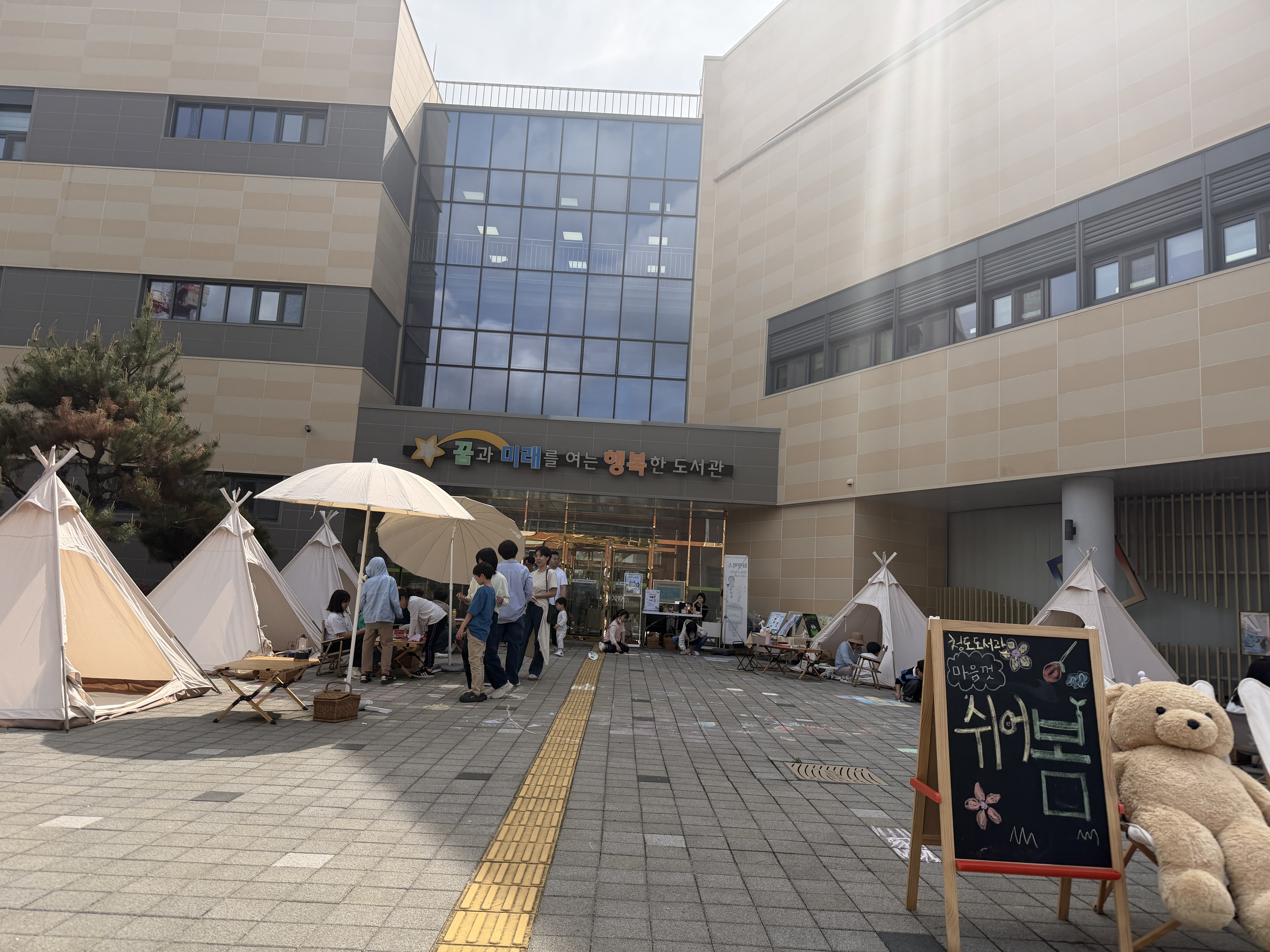 2026﻿년 도서관의 날·도서관주간 야외도서관 운영