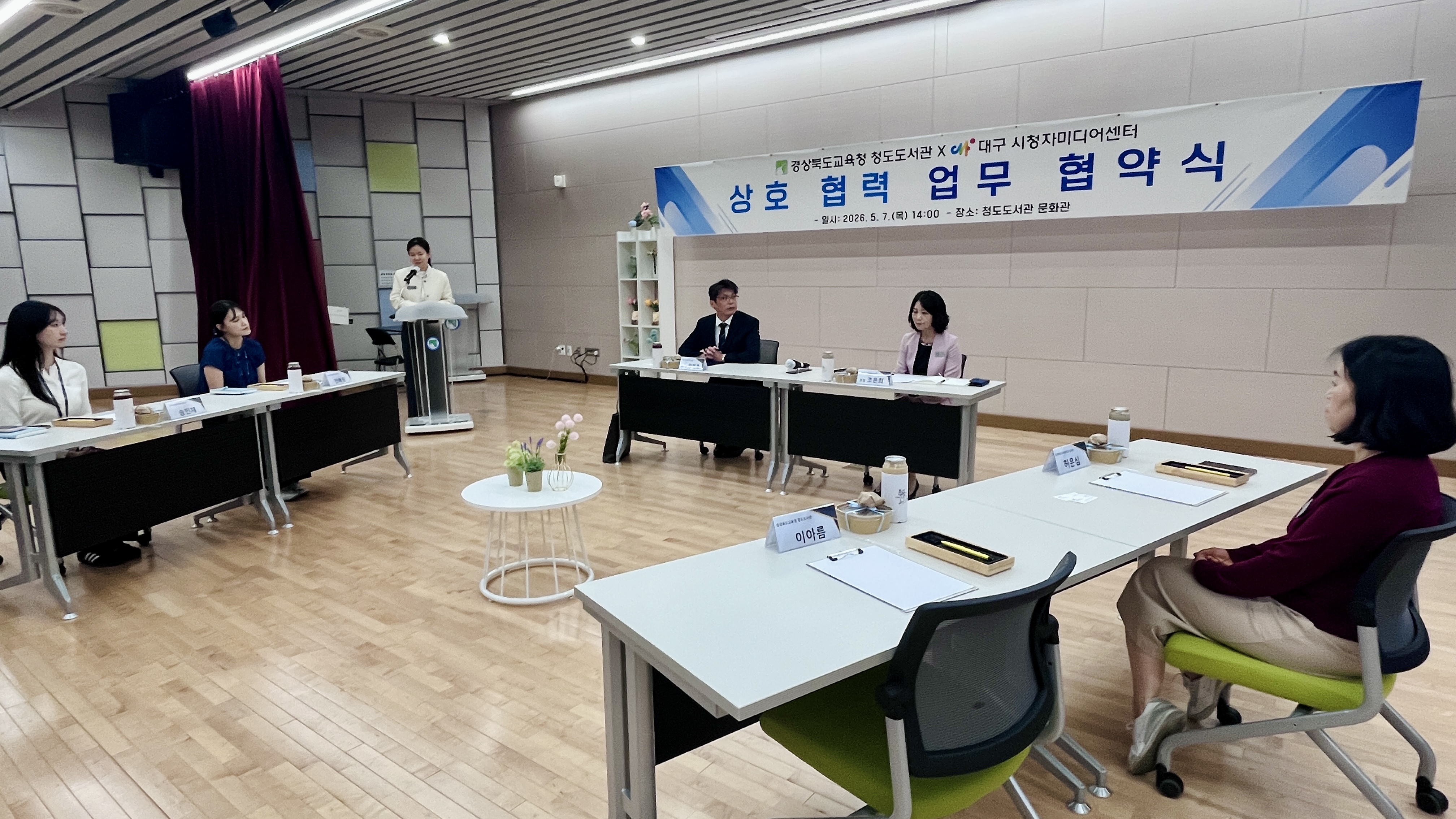 청도도서관-대구시청자미디어센터 업무협약식