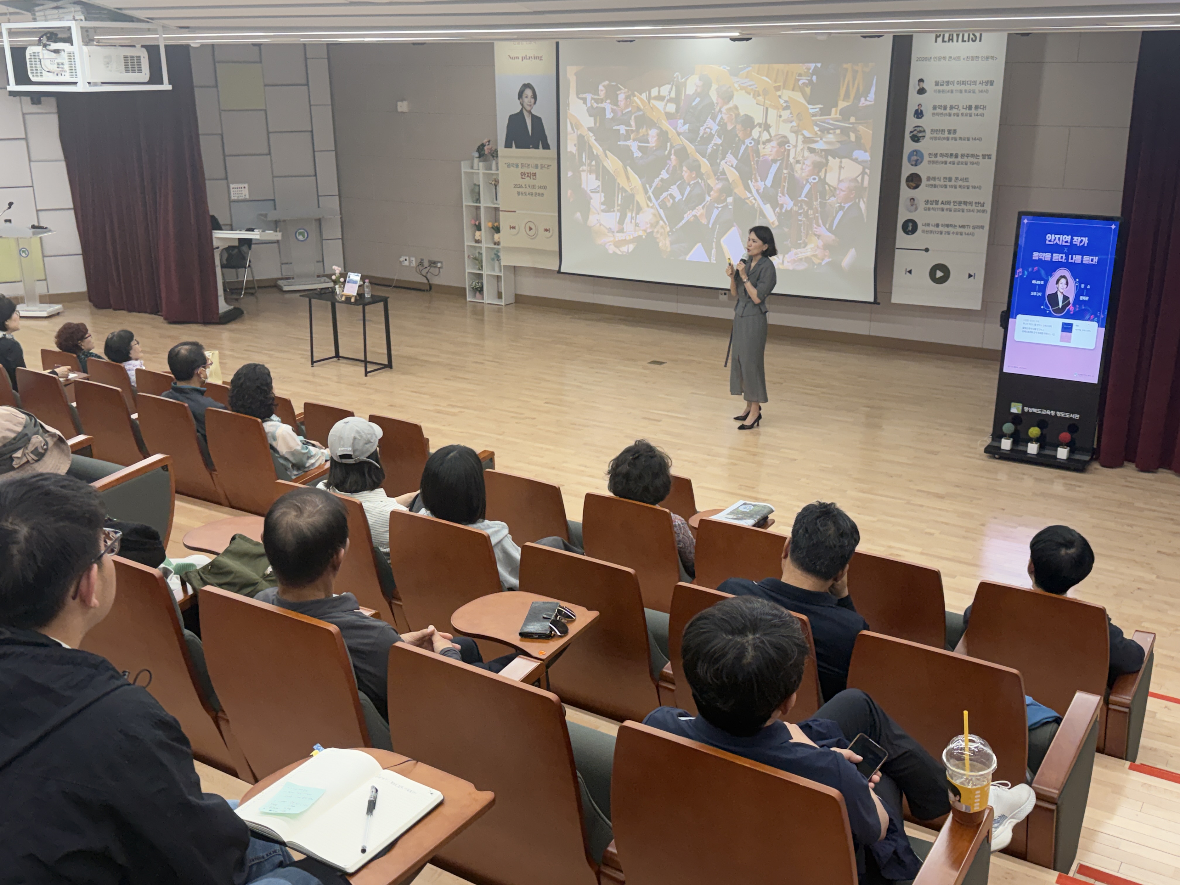 2026 인문학콘서트 <친절한 인문학> 2강 안지연 작가 초청 특강