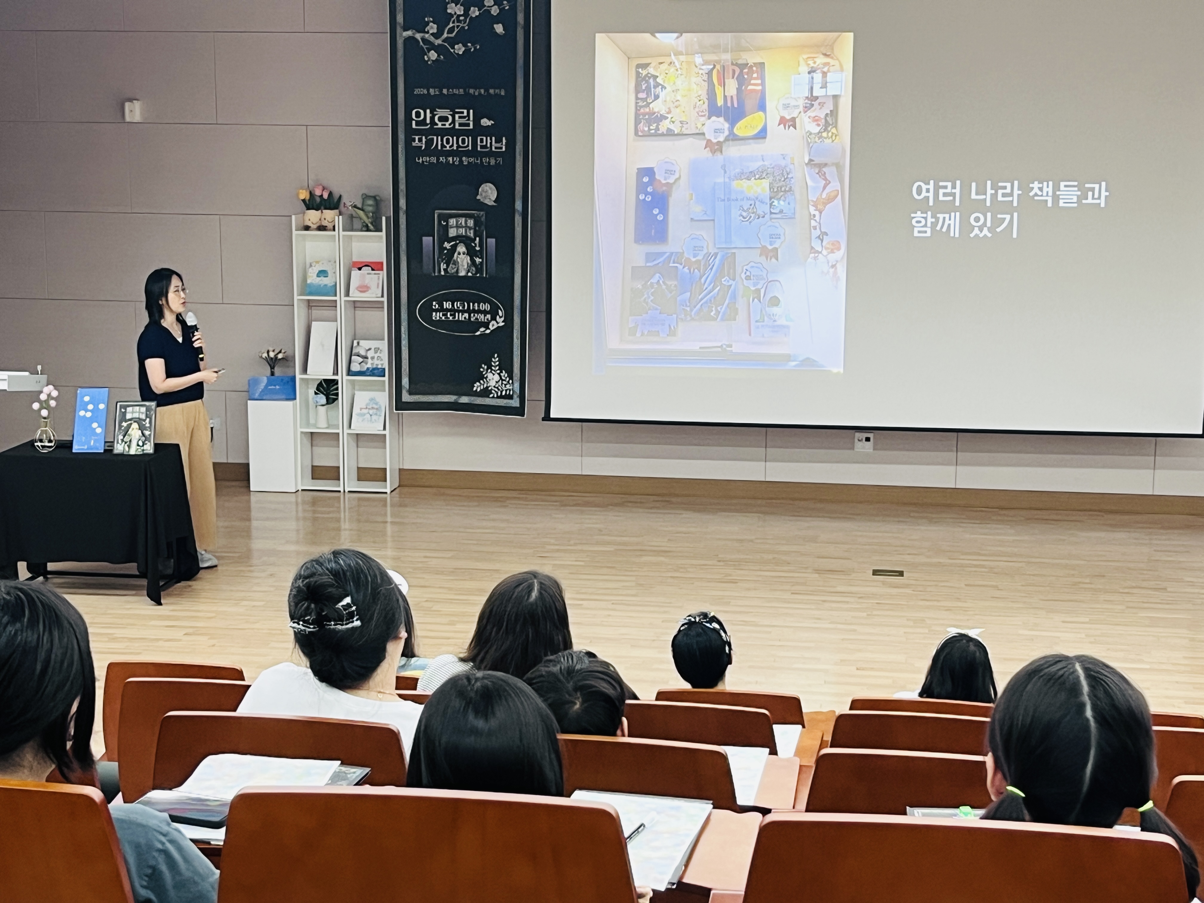 책키움 <안효림 작가와의 만남> 