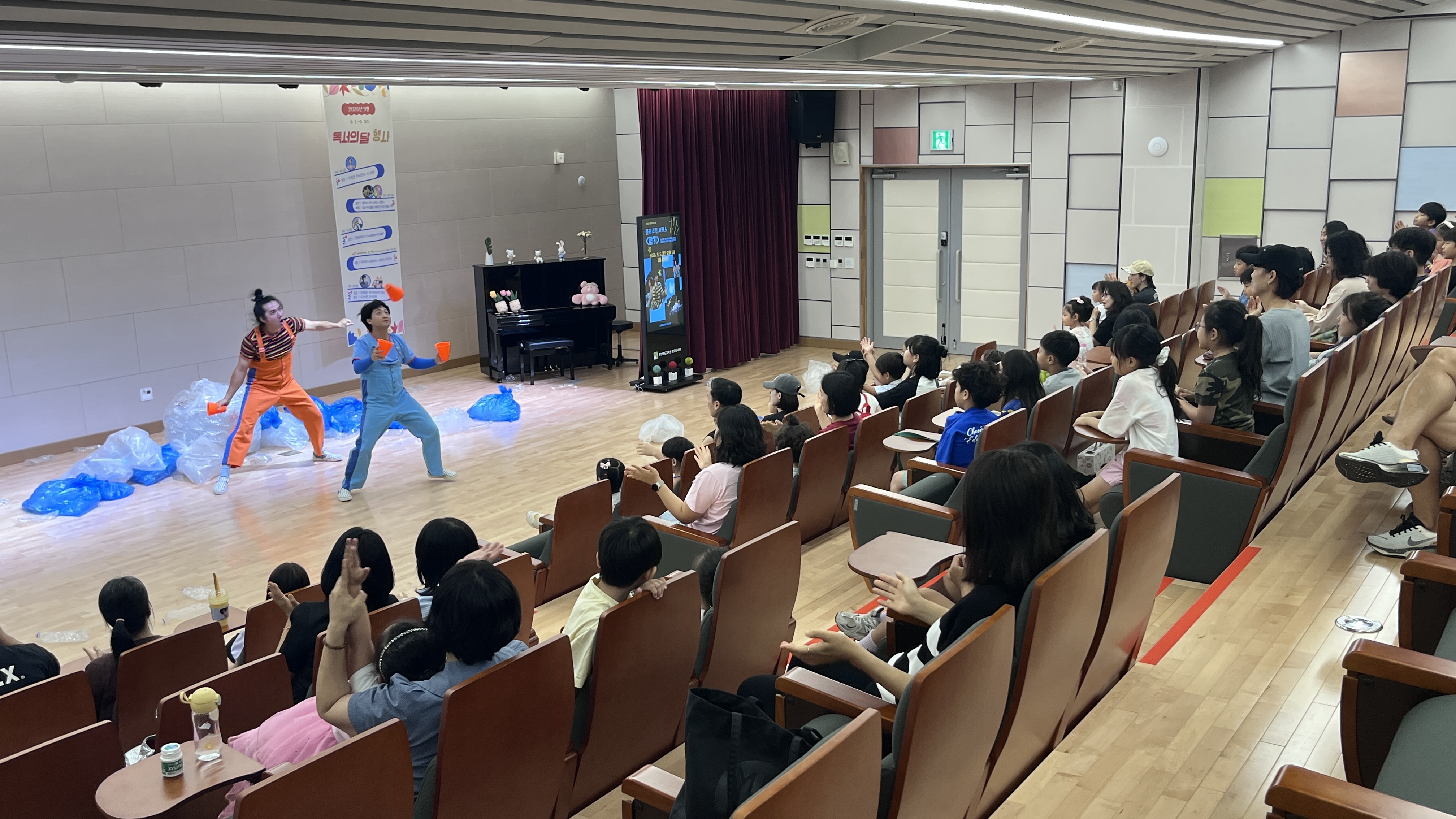 2026년 독서의 달 공연 및 체험 
