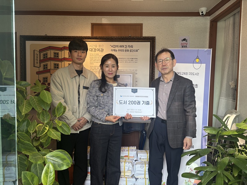 북나바다 도서 기증 사업 운영