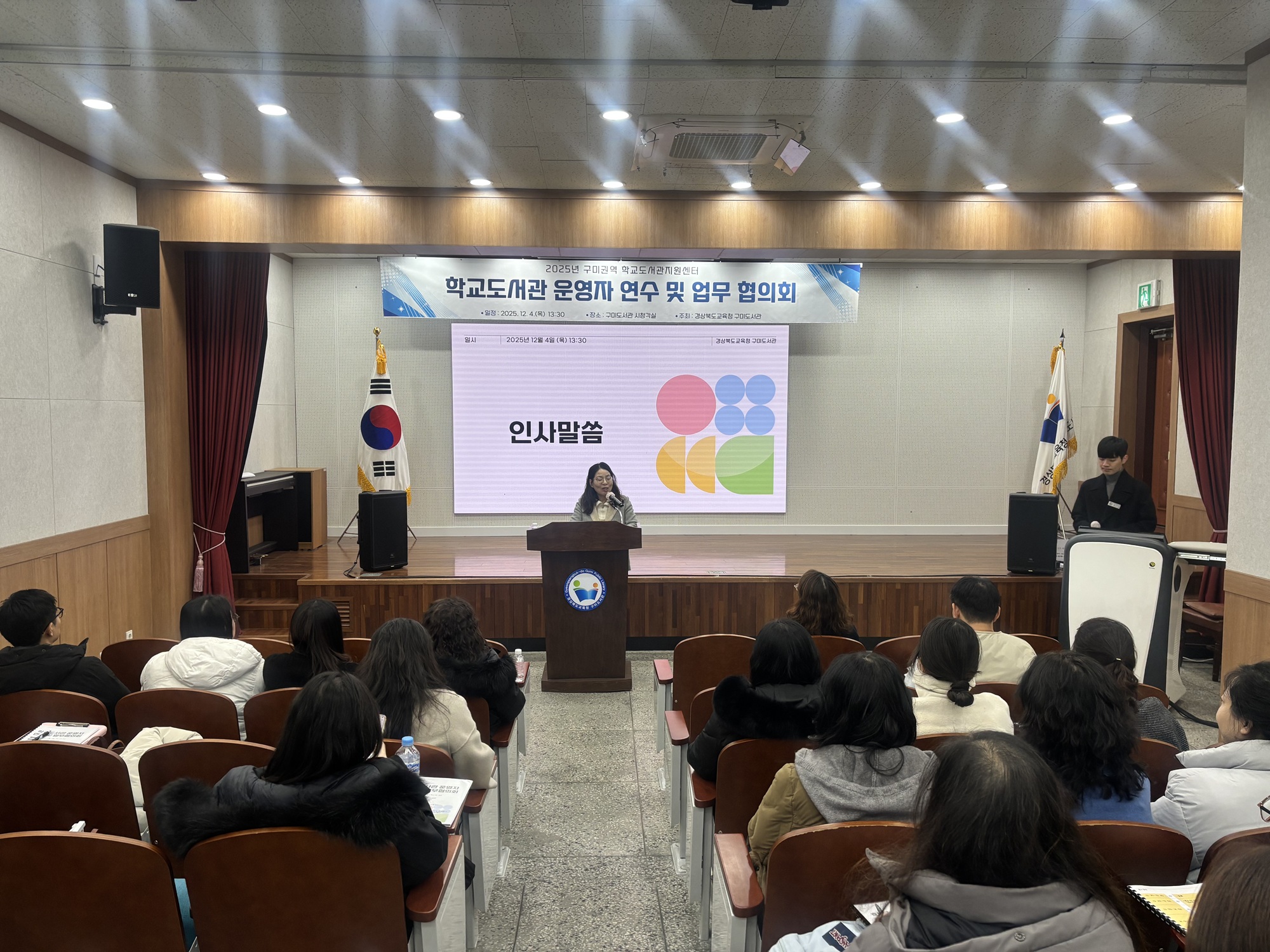 학교도서관 활성화를 위한 지원 방안 모색