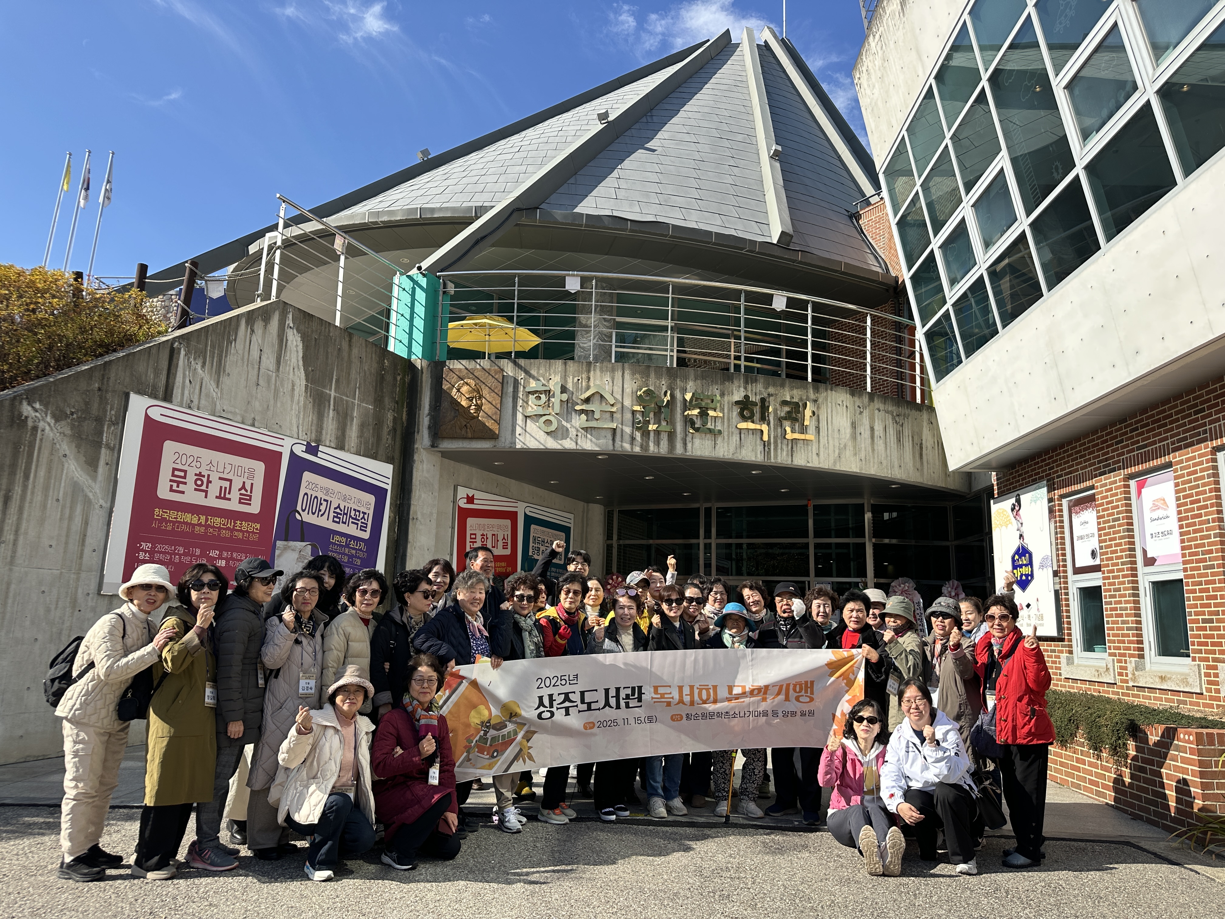 2025년 성인독서회 문학기행 운영