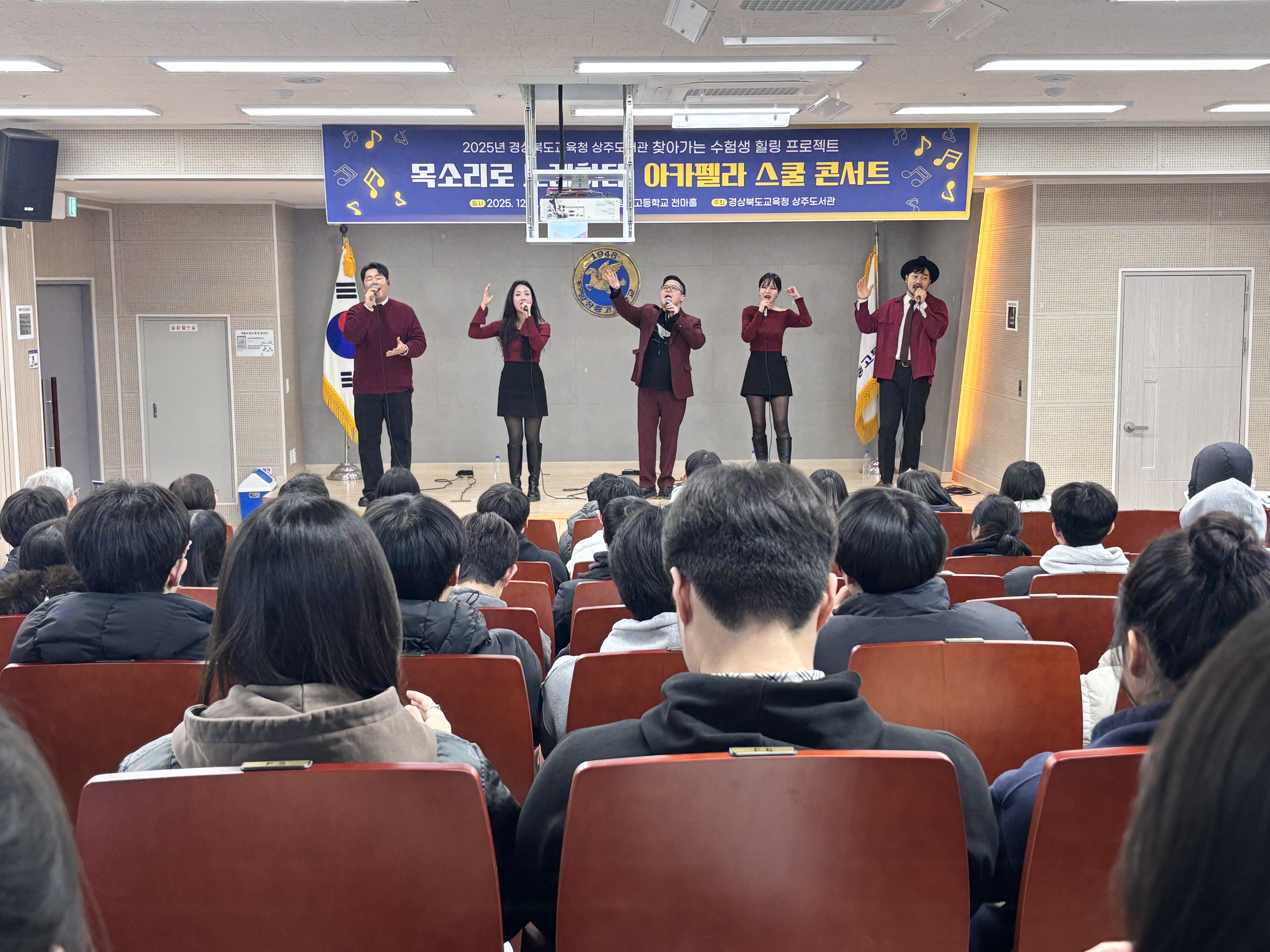 찾아가는 수험생 힐링 프로젝트 운영