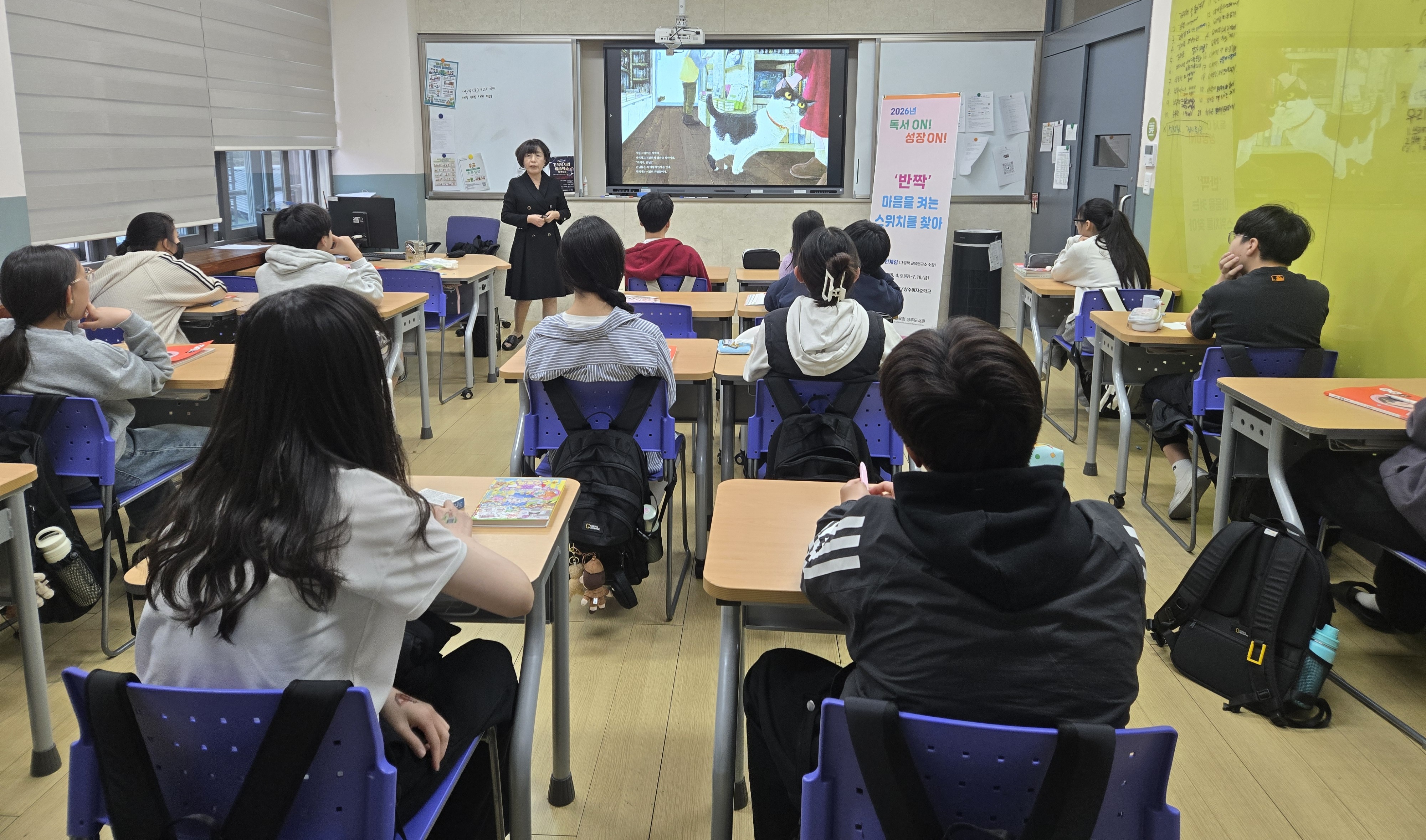 상주도서관, 2026년 독서 ON! 성장 ON! 프로그램 운영