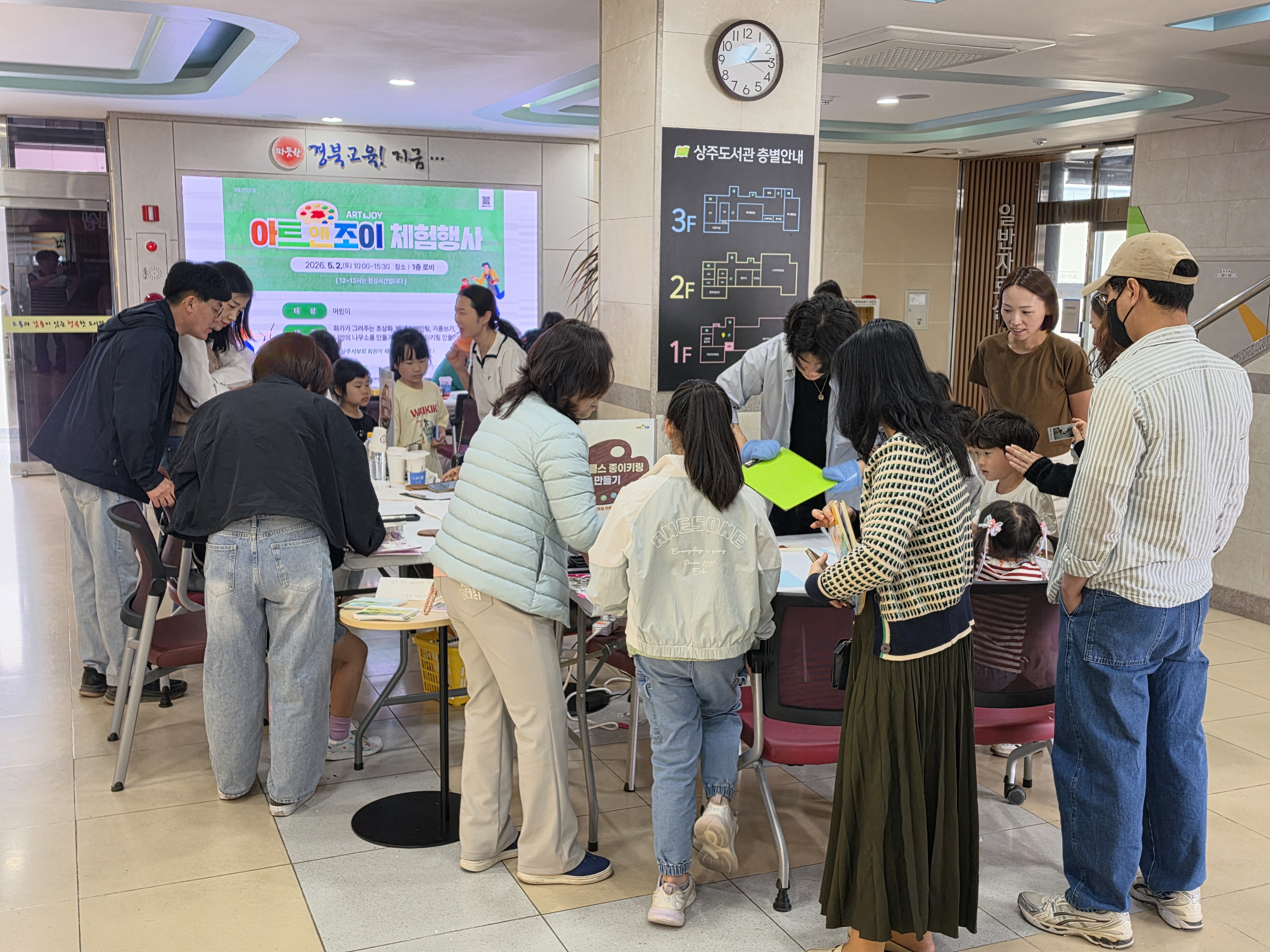 상주도서관, 5월 가정의 달 행사 운영