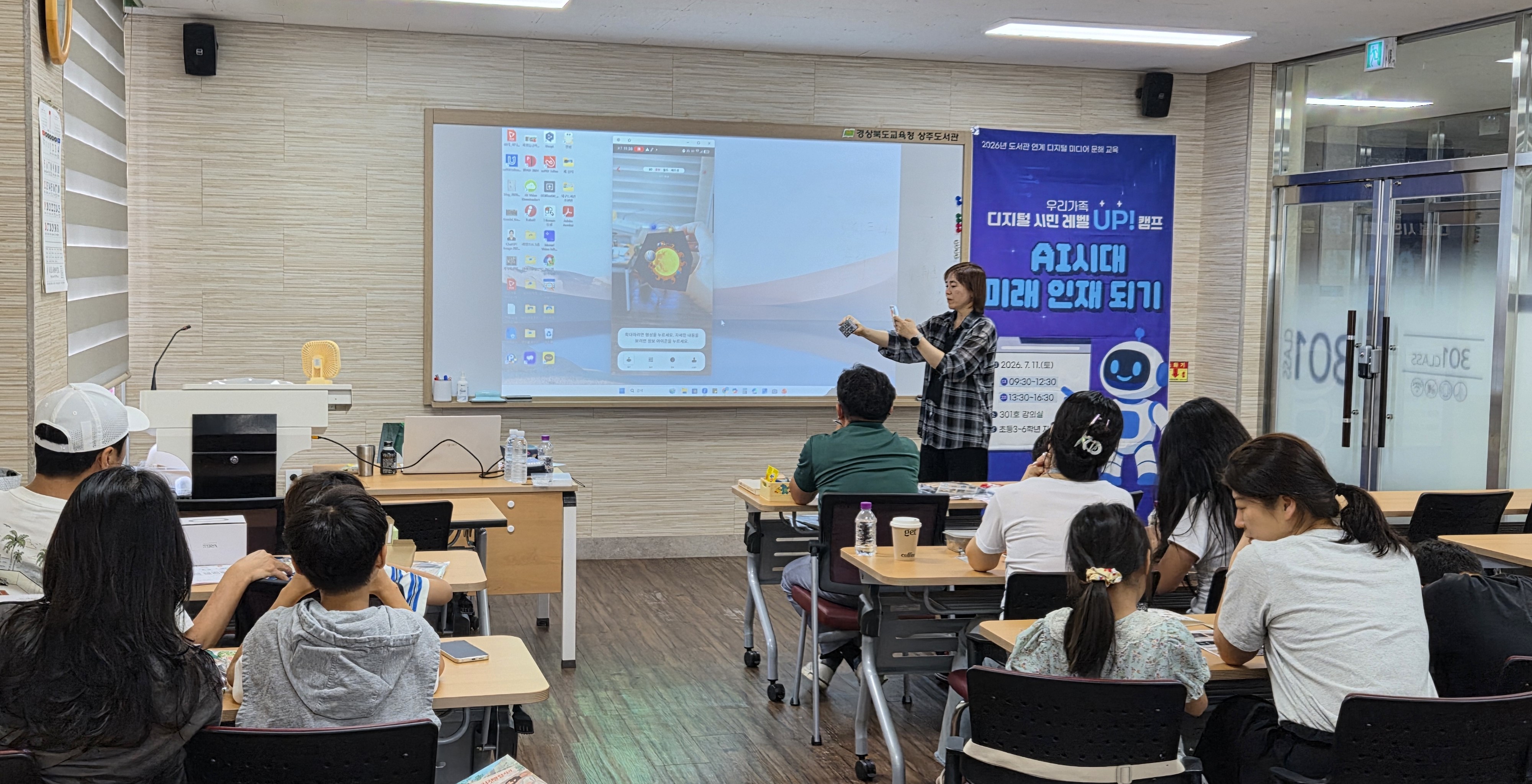 상주도서관, 도서관 연계 디지털 미디어 문해교육 운영