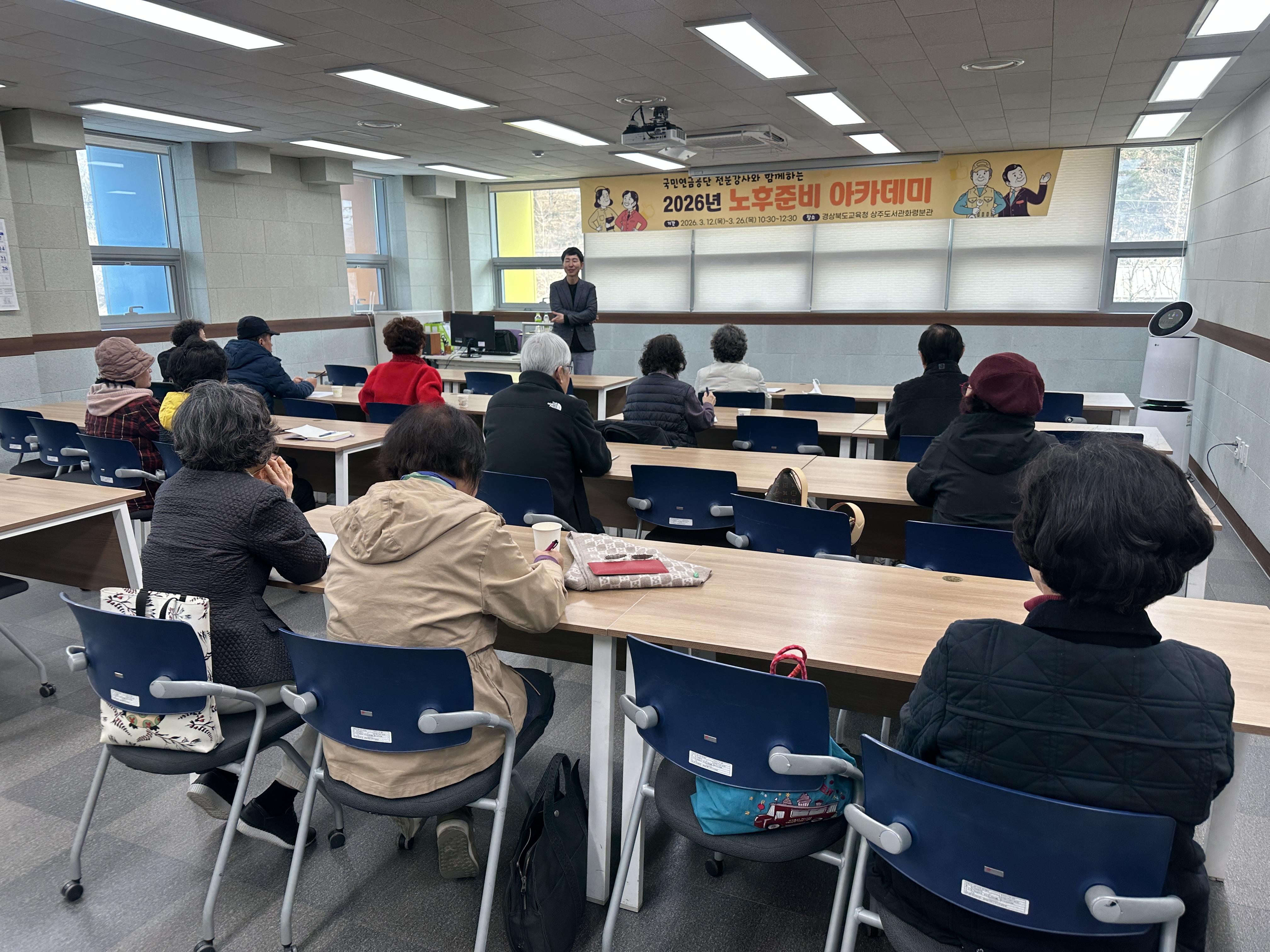 2026년 노후준비 아카데미