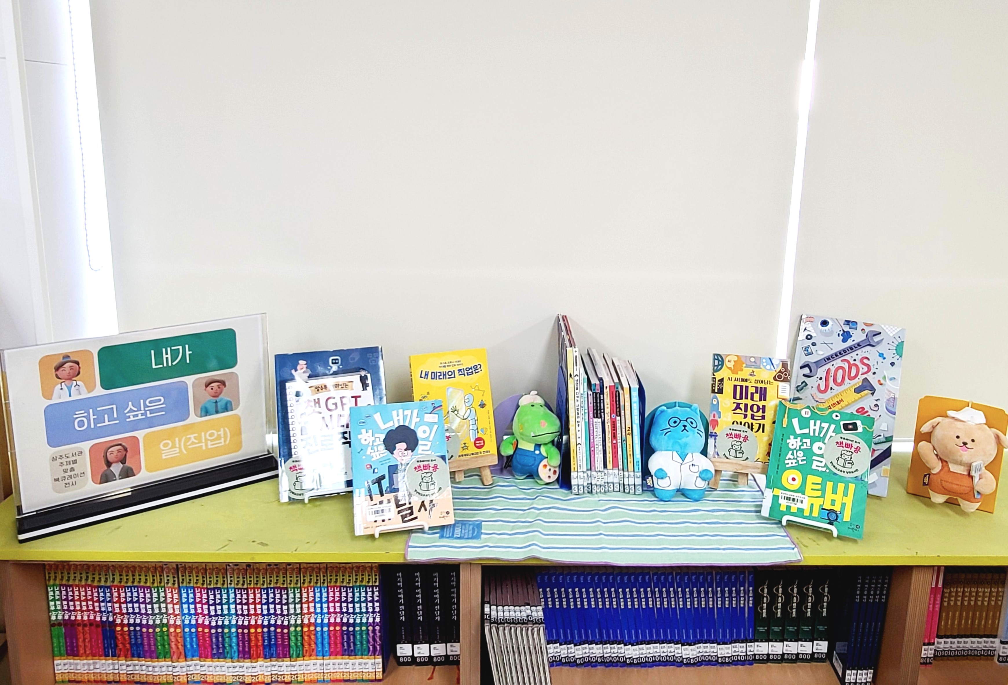 상주권역 학교도서관지원센터 북큐레이션 운영 - 문경 점촌초등학교