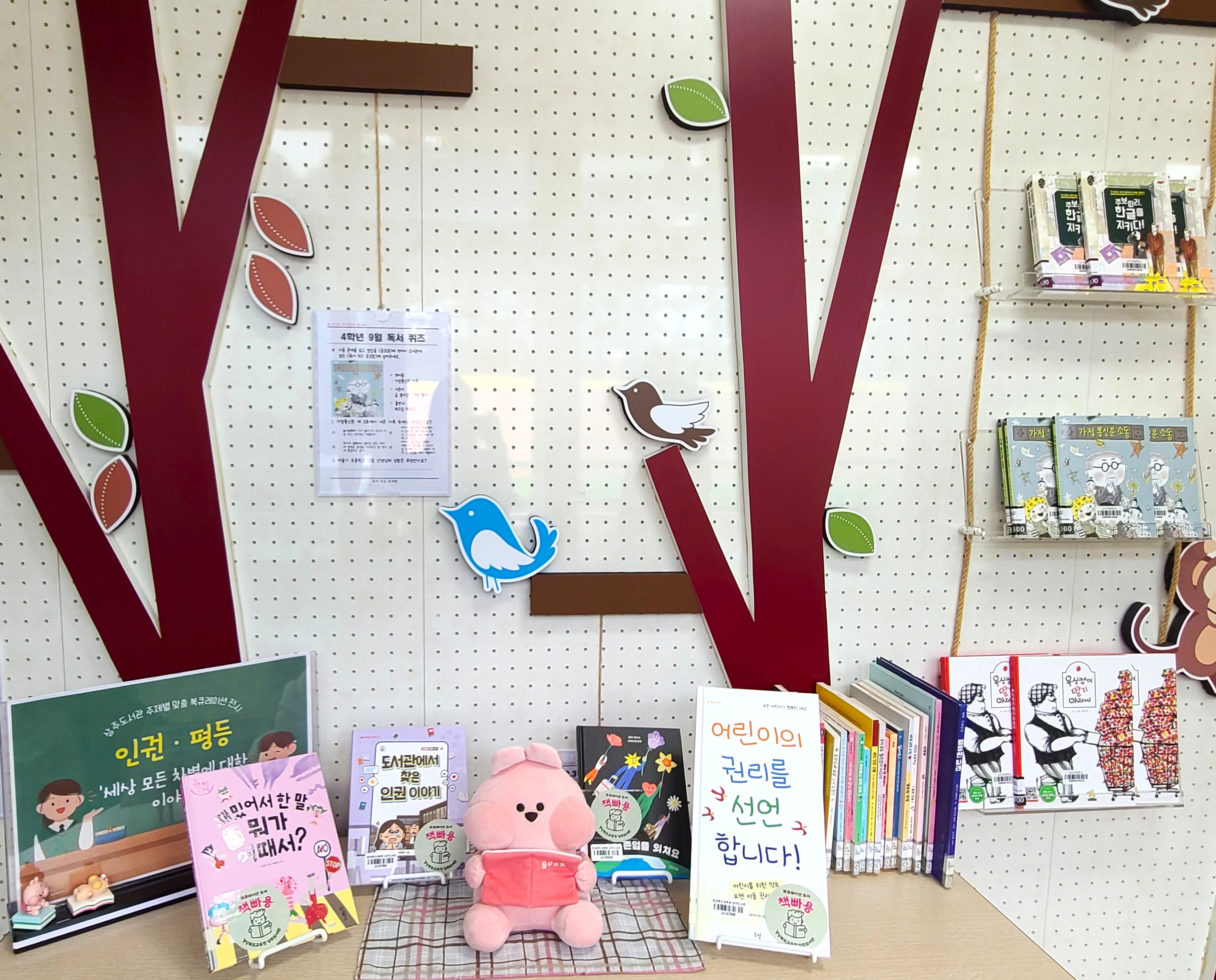 상주권역 학교도서관지원센터 북큐레이션 운영 - 상주 모서초등학교
