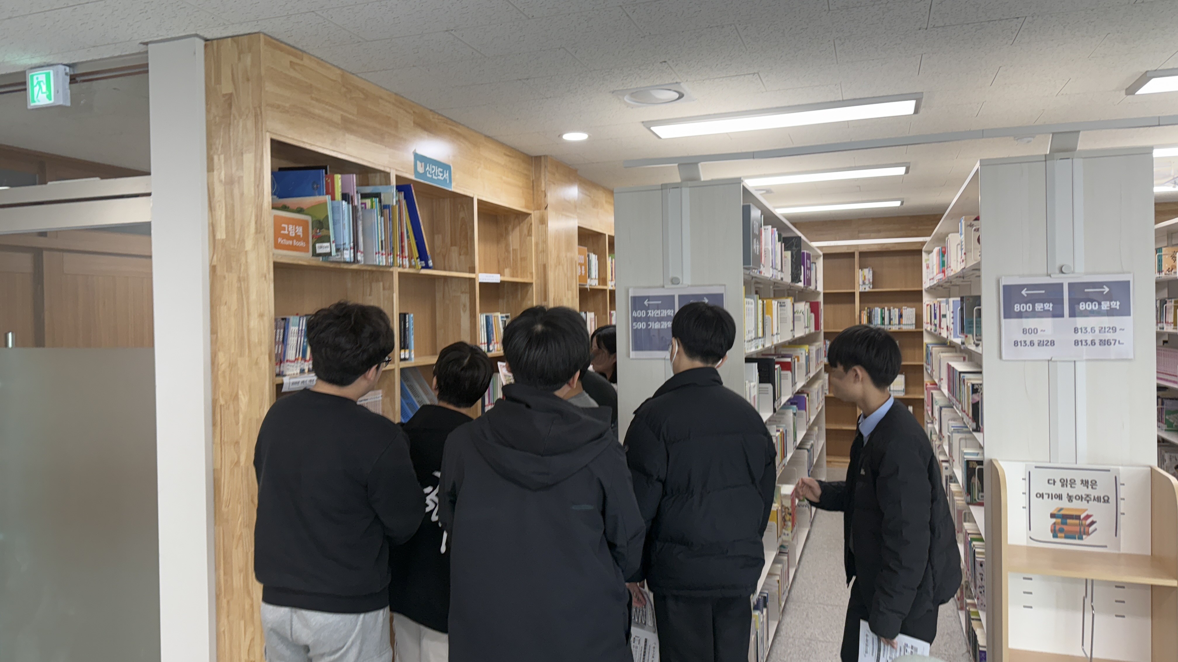 2026년 상반기 학교도서관지원센터 현장업무지원