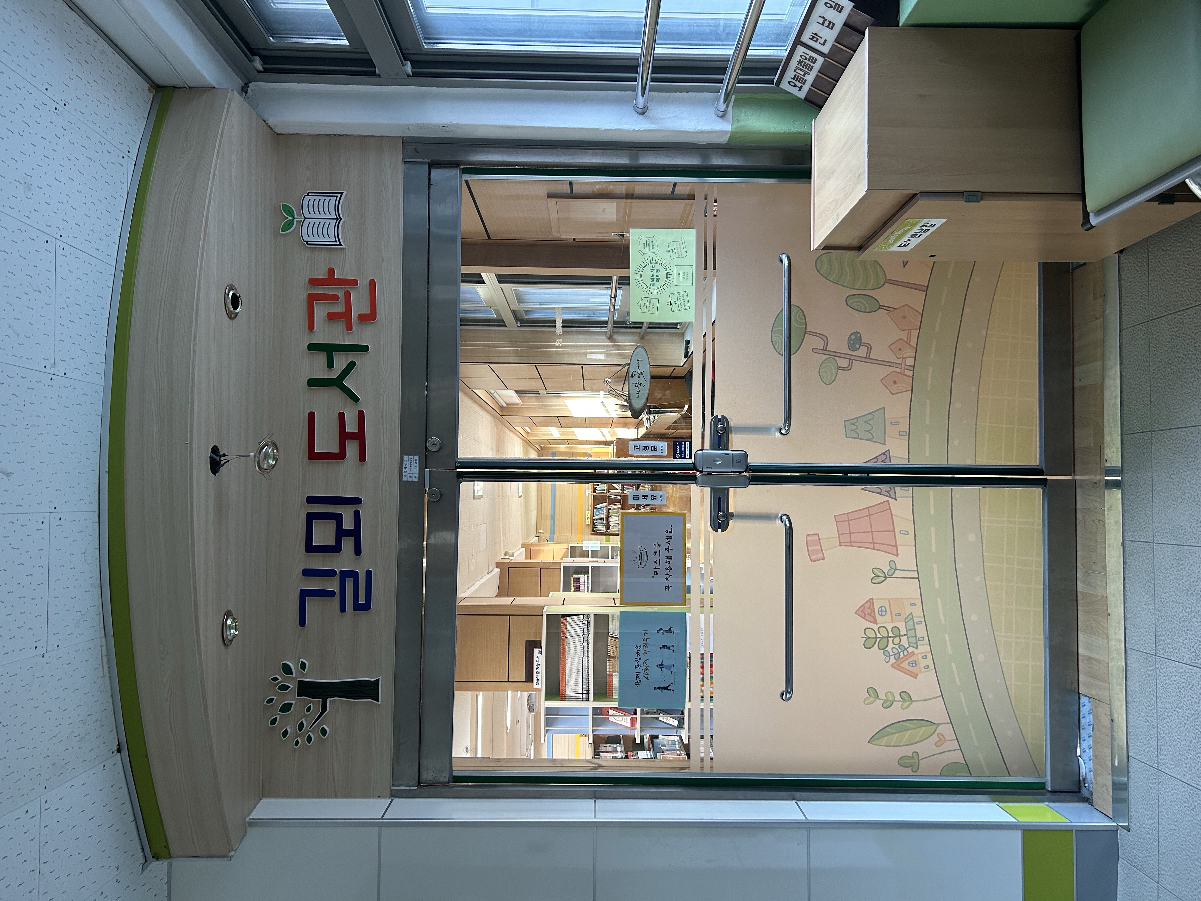 구미 도산초등학교
