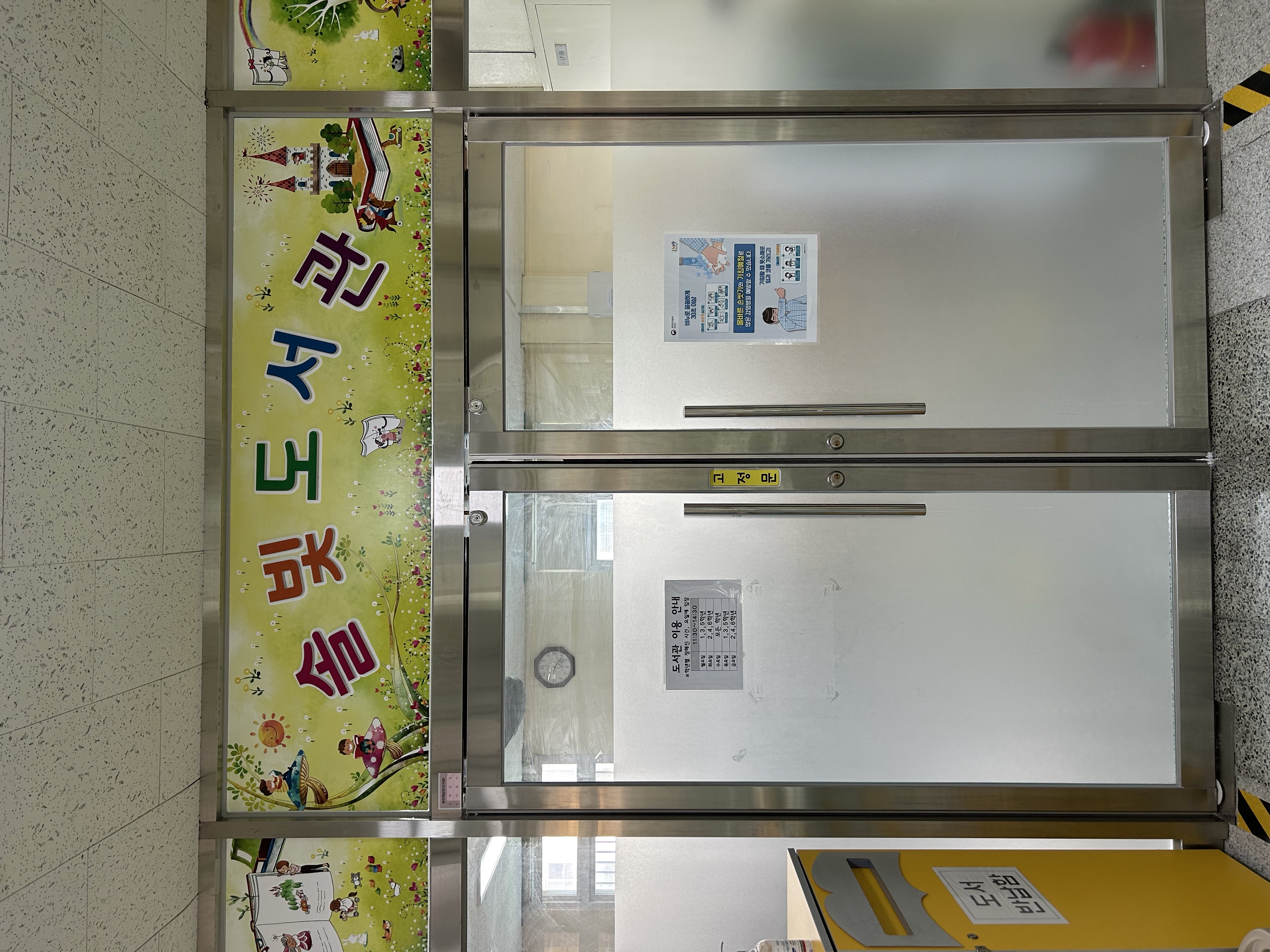 구미 구평남부초등학교