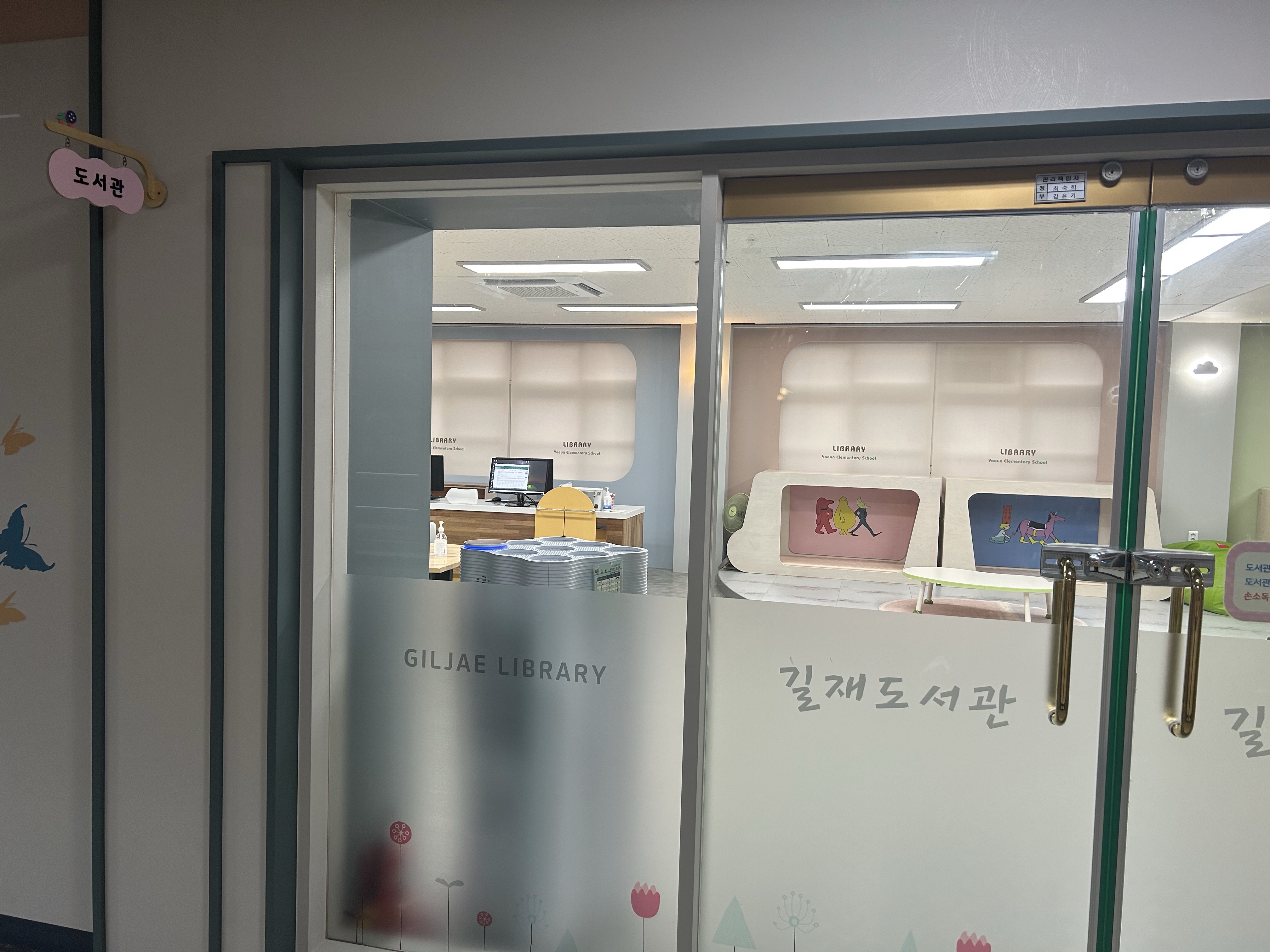 구미 야은초등학교