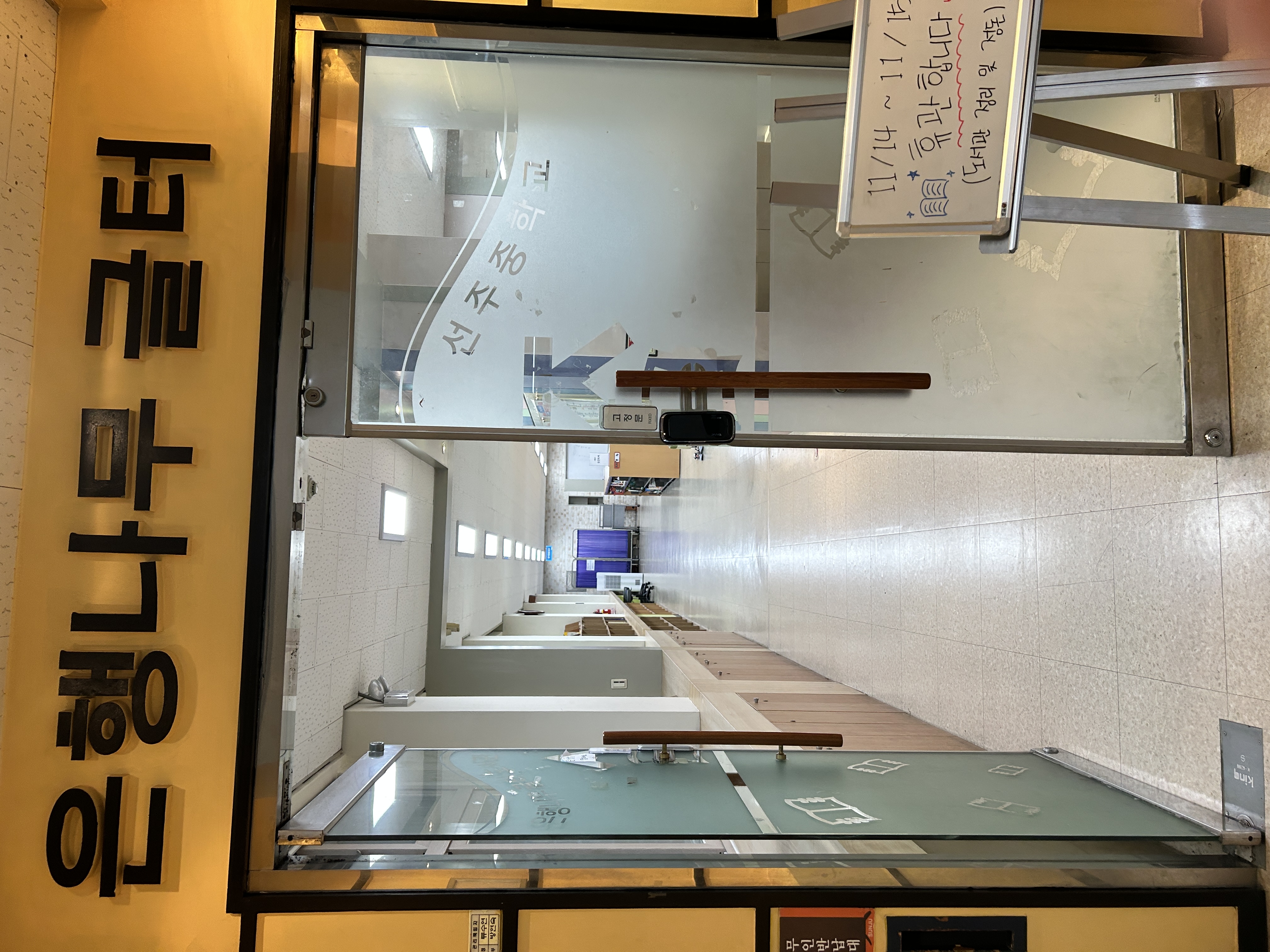 구미 선주중학교