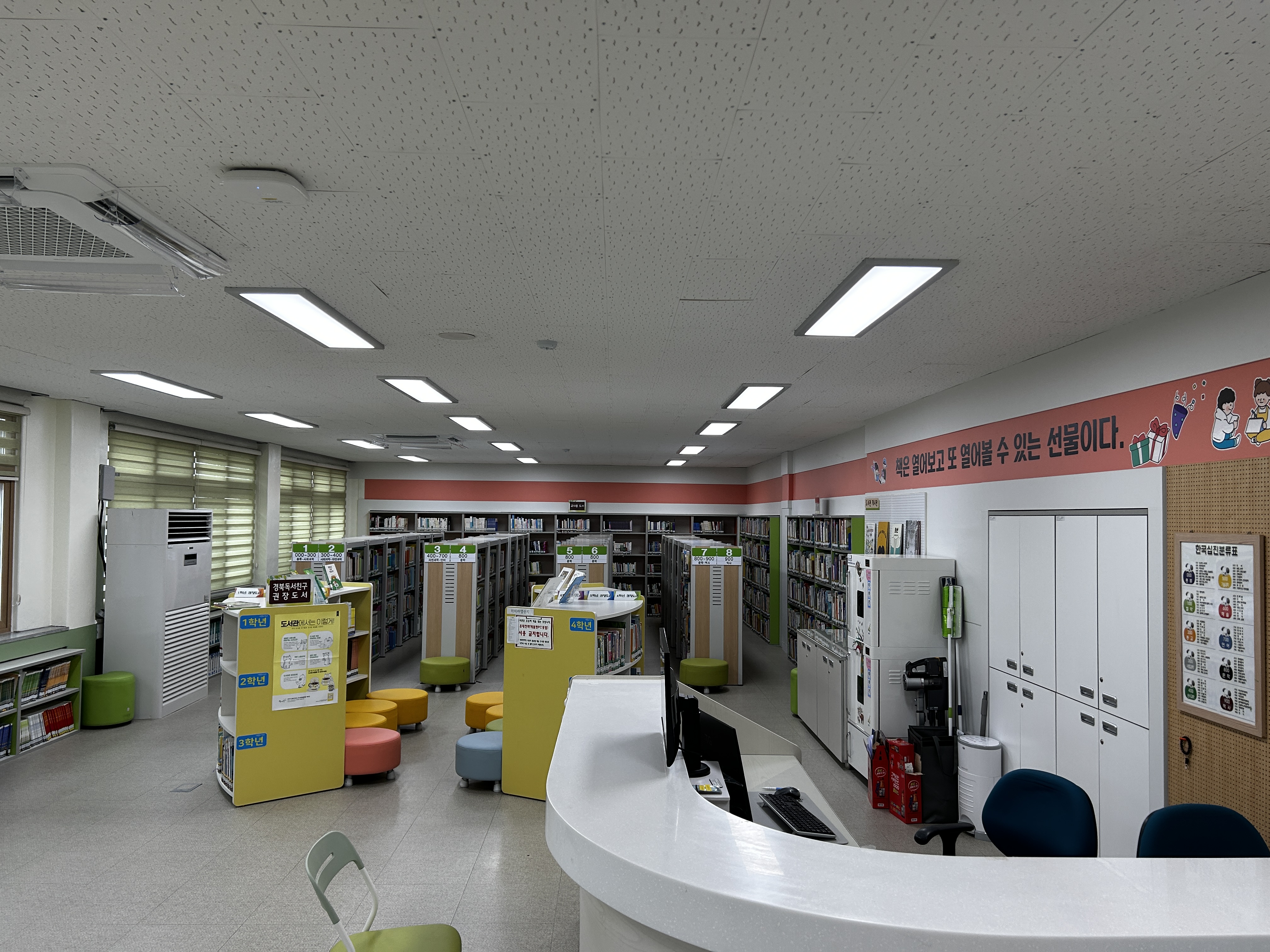 구미 인의초등학교