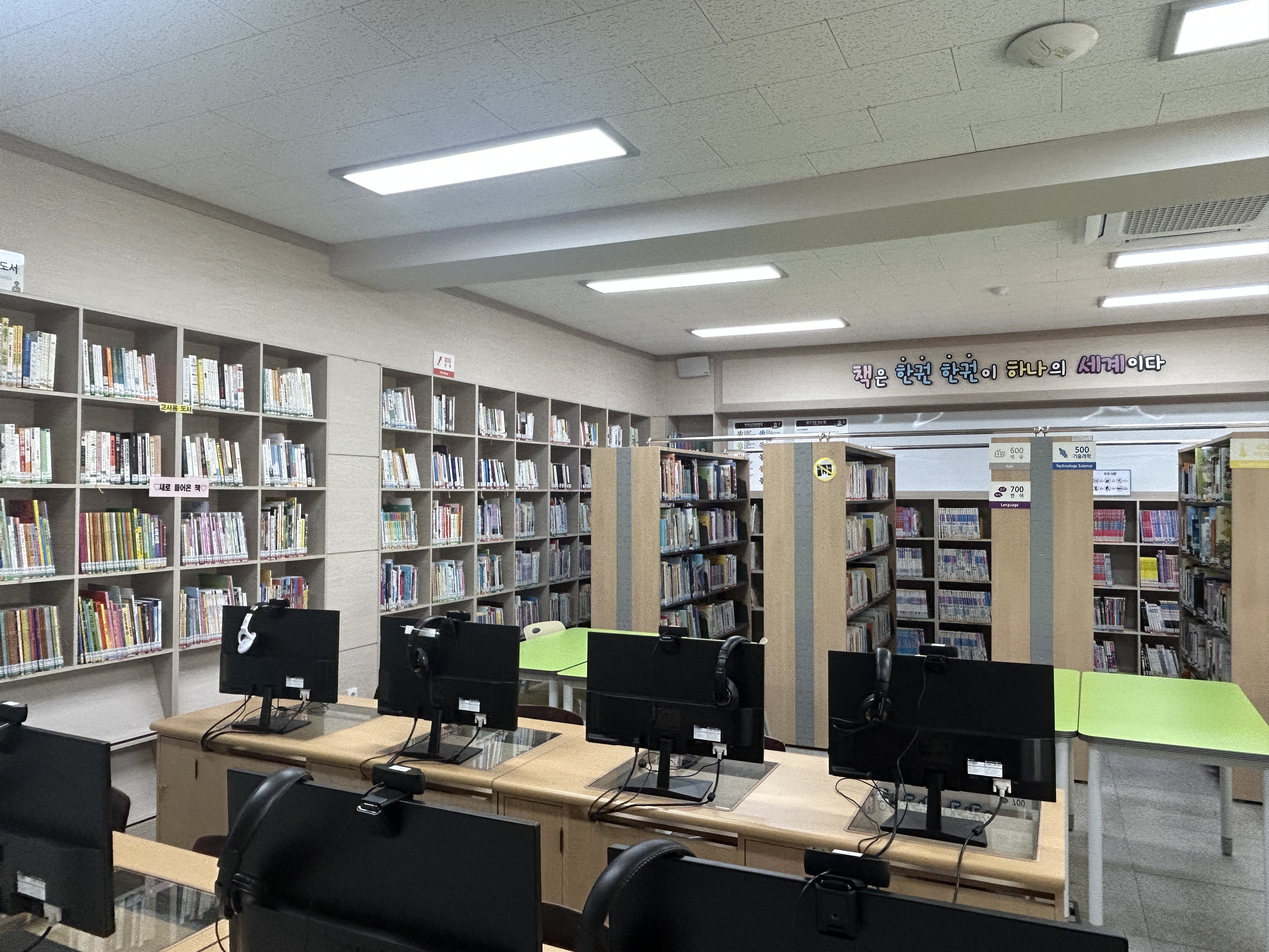 구미 무을초등학교