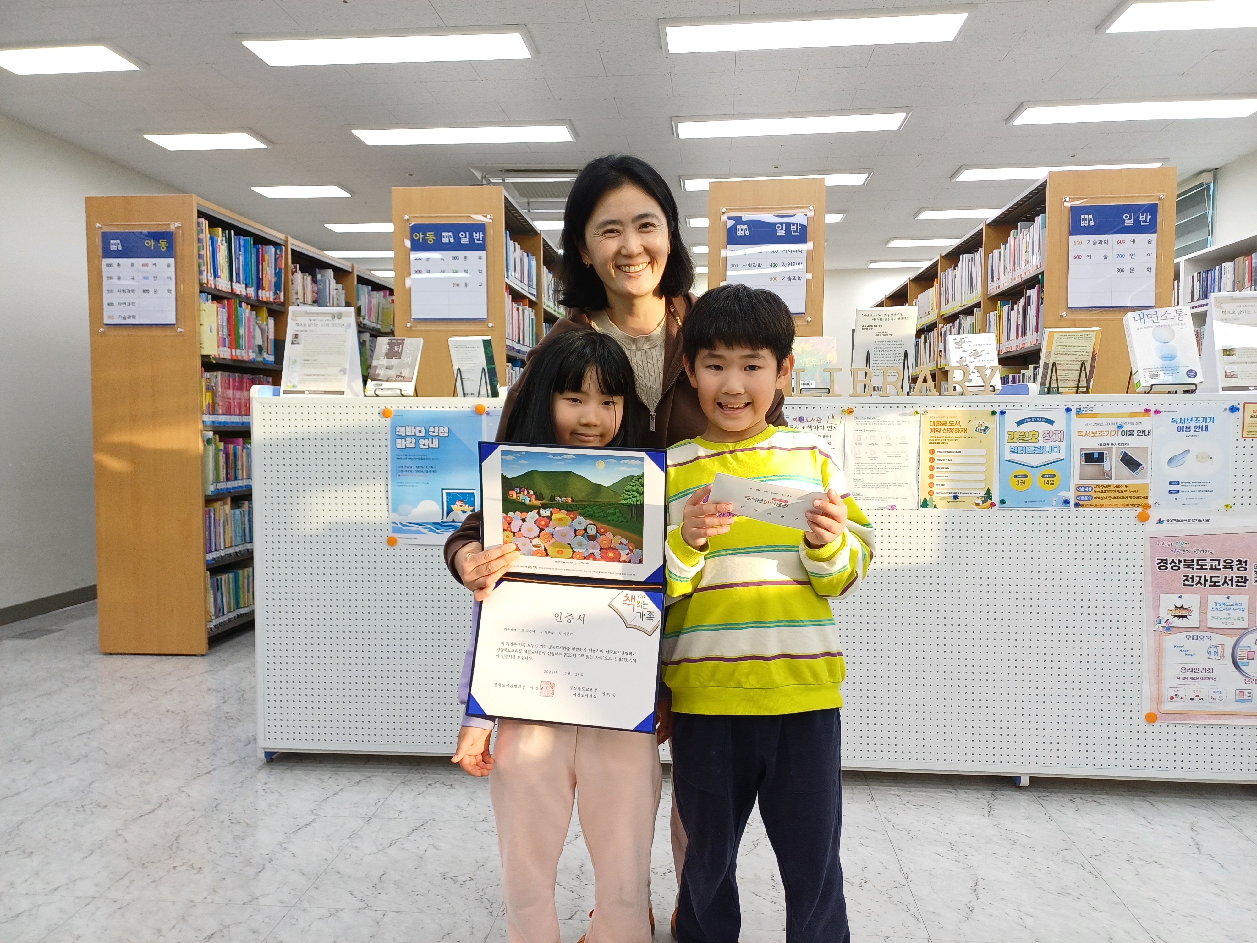 2025년 '책 읽는 가족' 선정