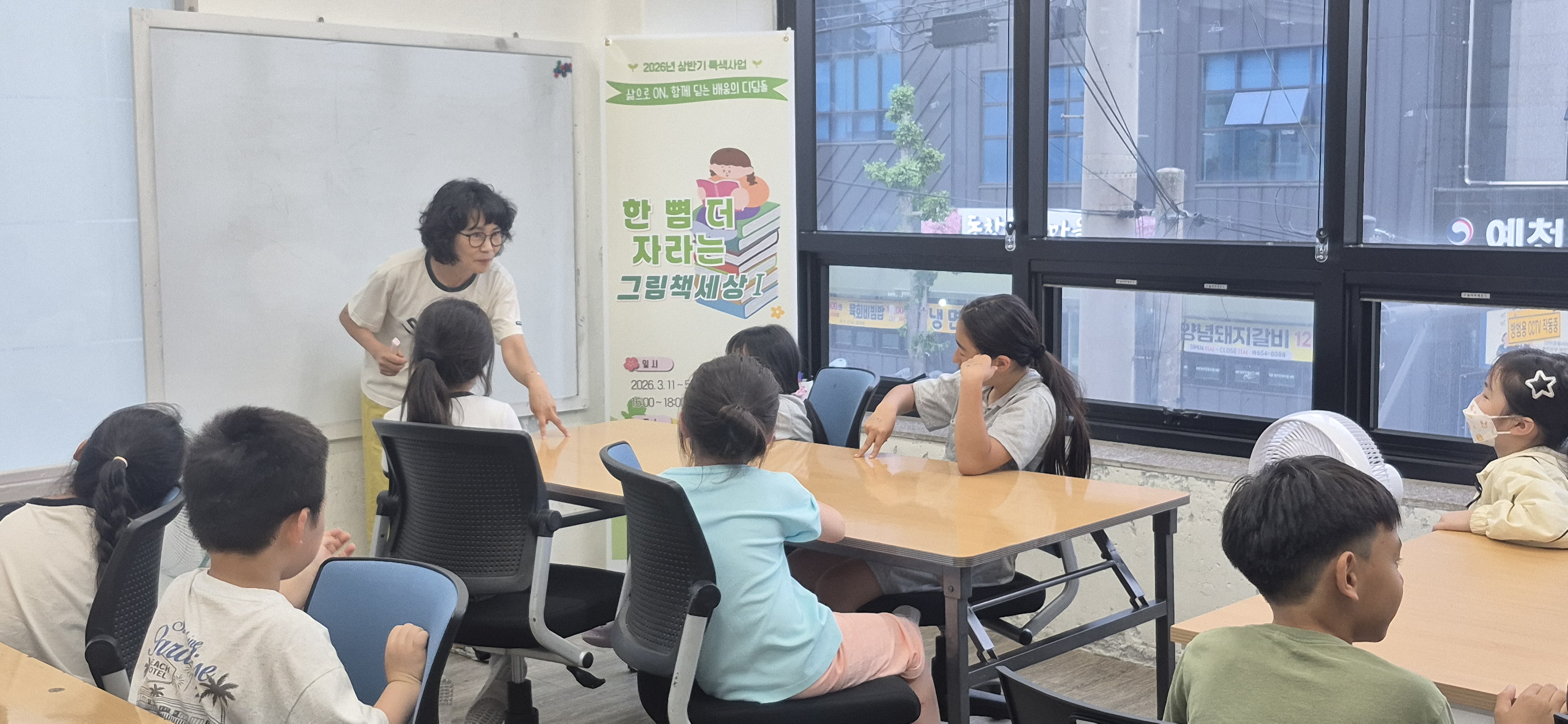 [상반기 특색사업] 한 뼘 더 자라는 그림책 세상Ⅰ