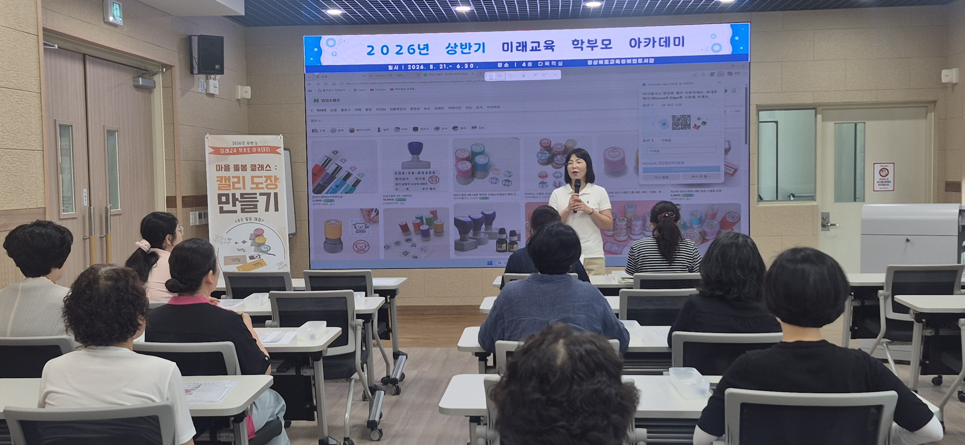 [상반기 미래교육 학부모 아카데미] 마음 돌봄 클래스: 캘리 도장 만들기