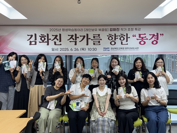 2025년 평생학습동아리 특강 운영