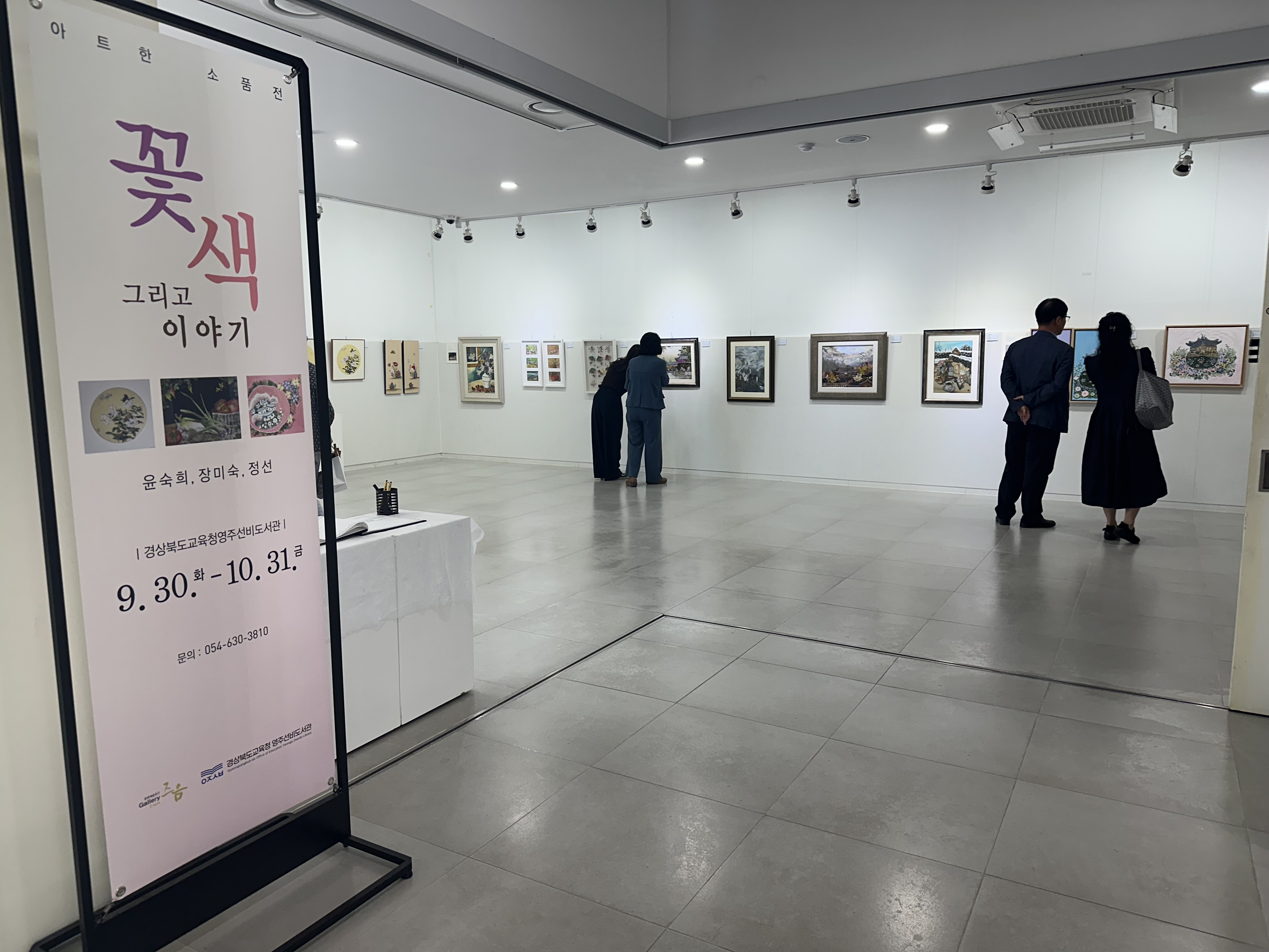 6차 전시 운영 (꽃 색 그리고 이야기)