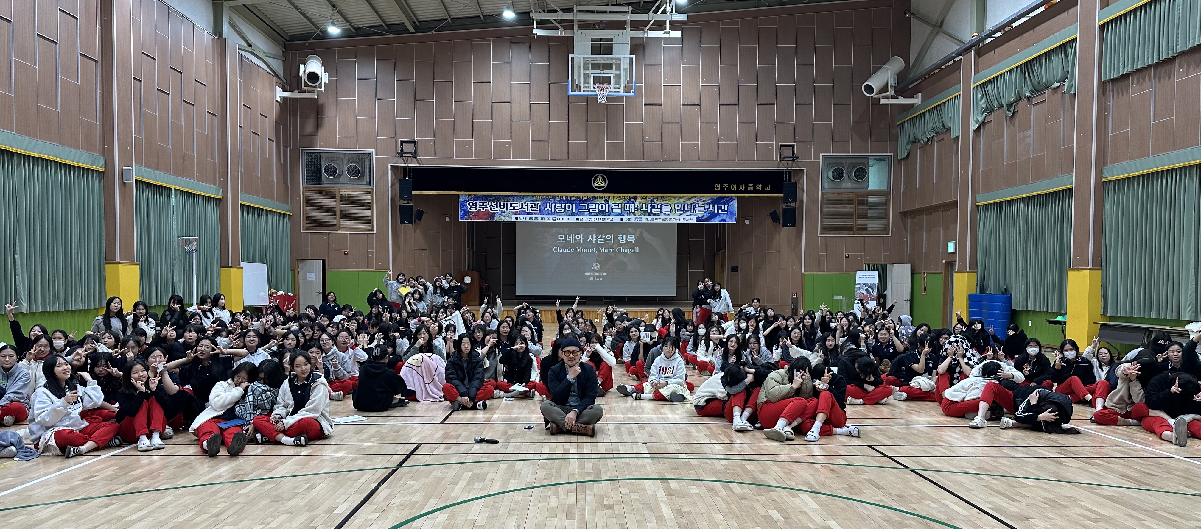 찾아가는 인문학 아카데미 (영주여자중학교)