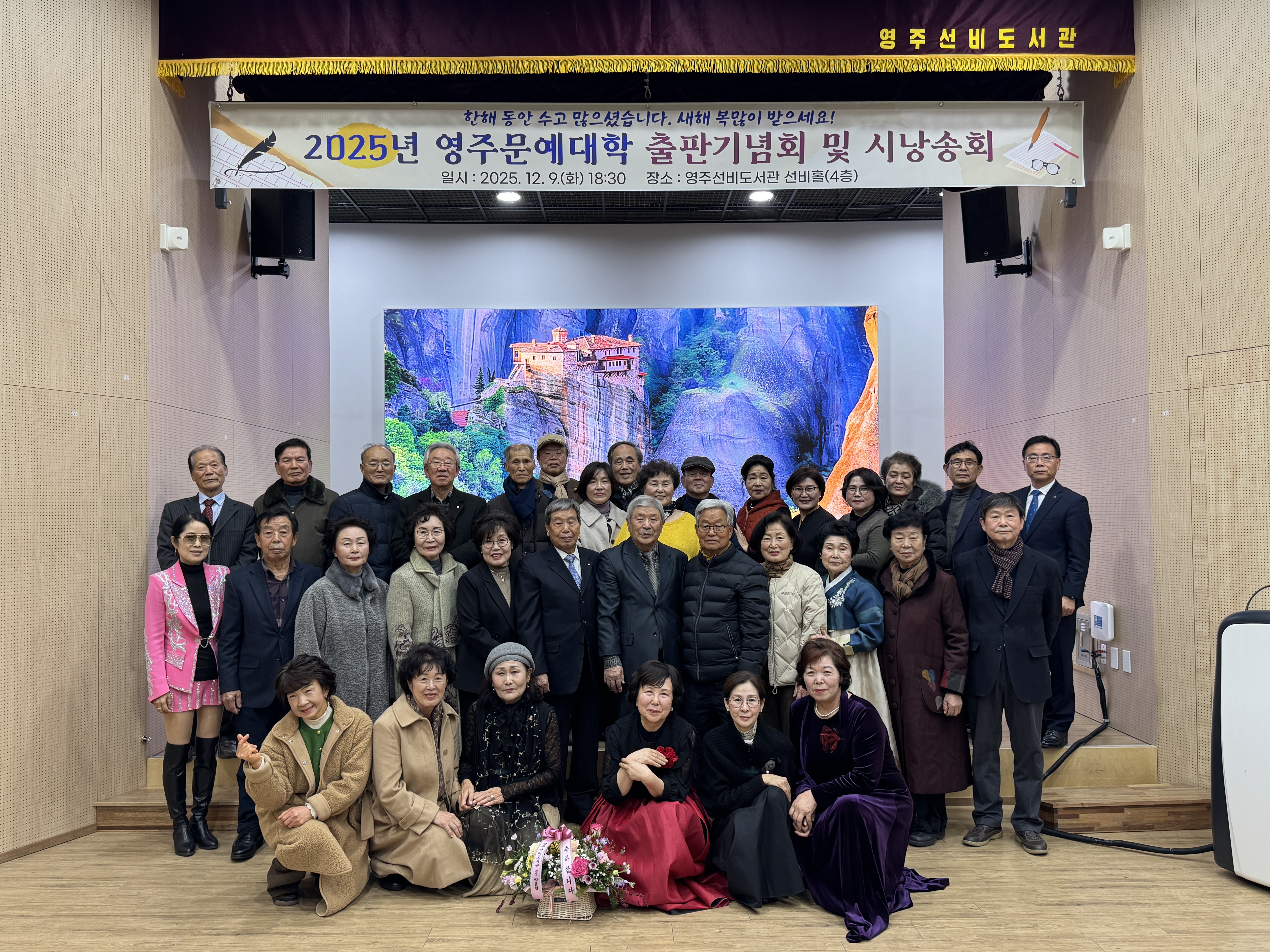 2025년 평생학습동아리 [영주문예대학 동인회] 출판기념회 