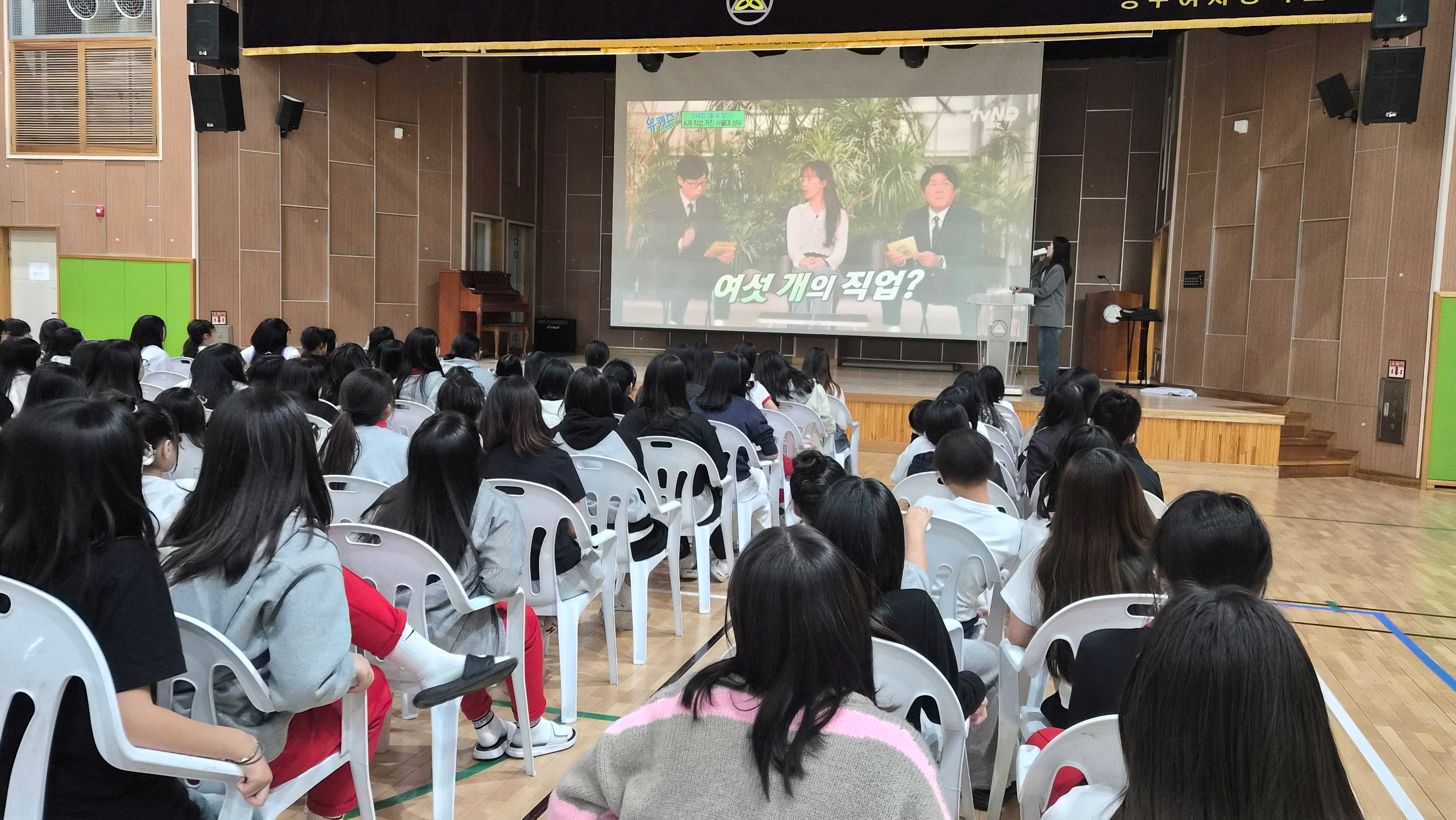 2026 자유학기제(영주여중)