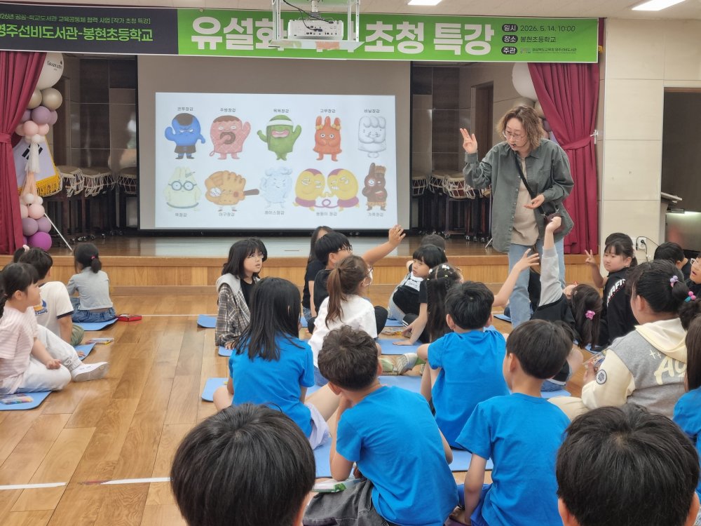 2026년 공공-학교도서관 교육공동체 협력사업(특강)