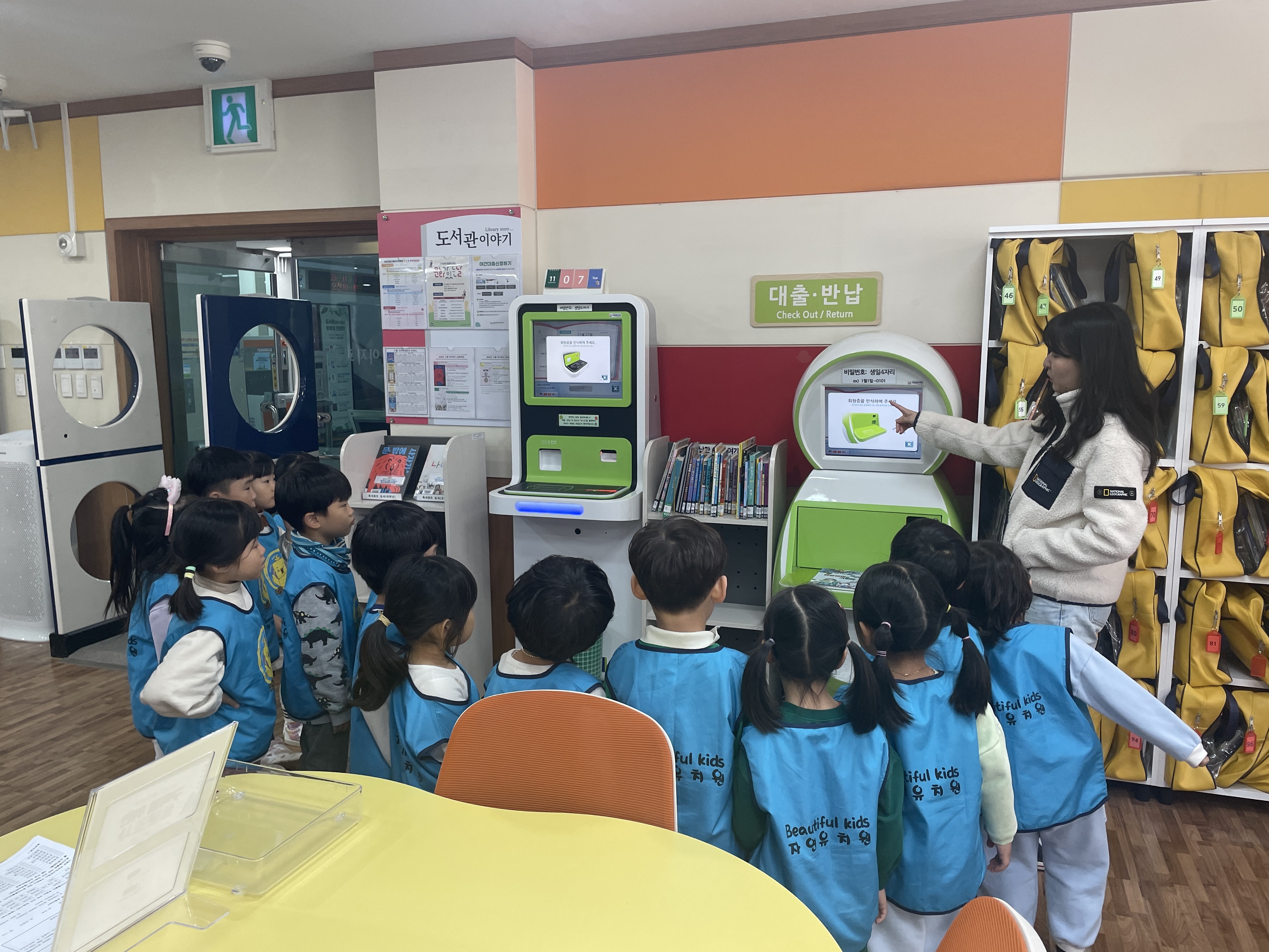 [어서 와, 1일 도서관 학교] 11월 7일 활동