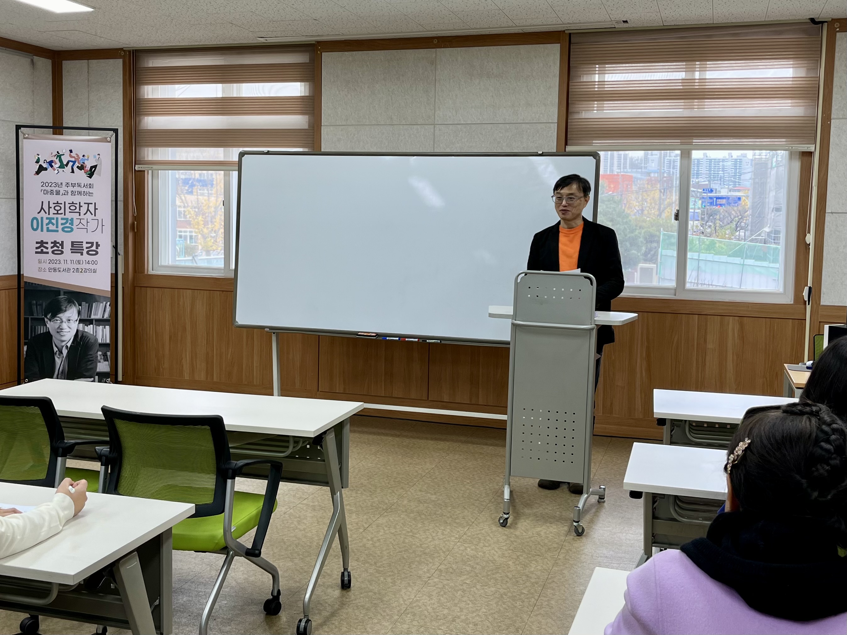 2023년 주부독서회「마중물」이진경 작가 초청 특강 운영