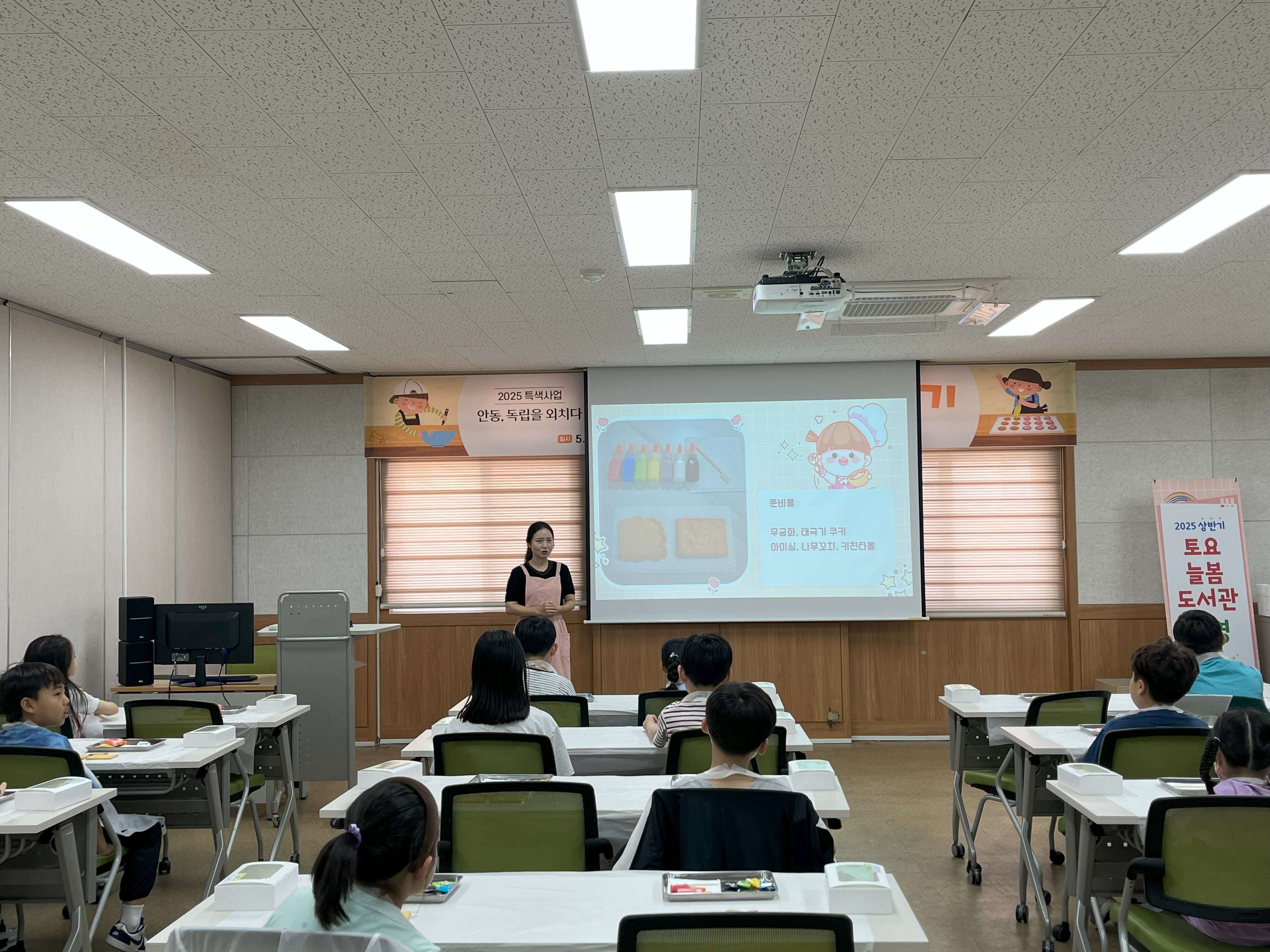 [특색사업]나라사랑 쿠키 만들기