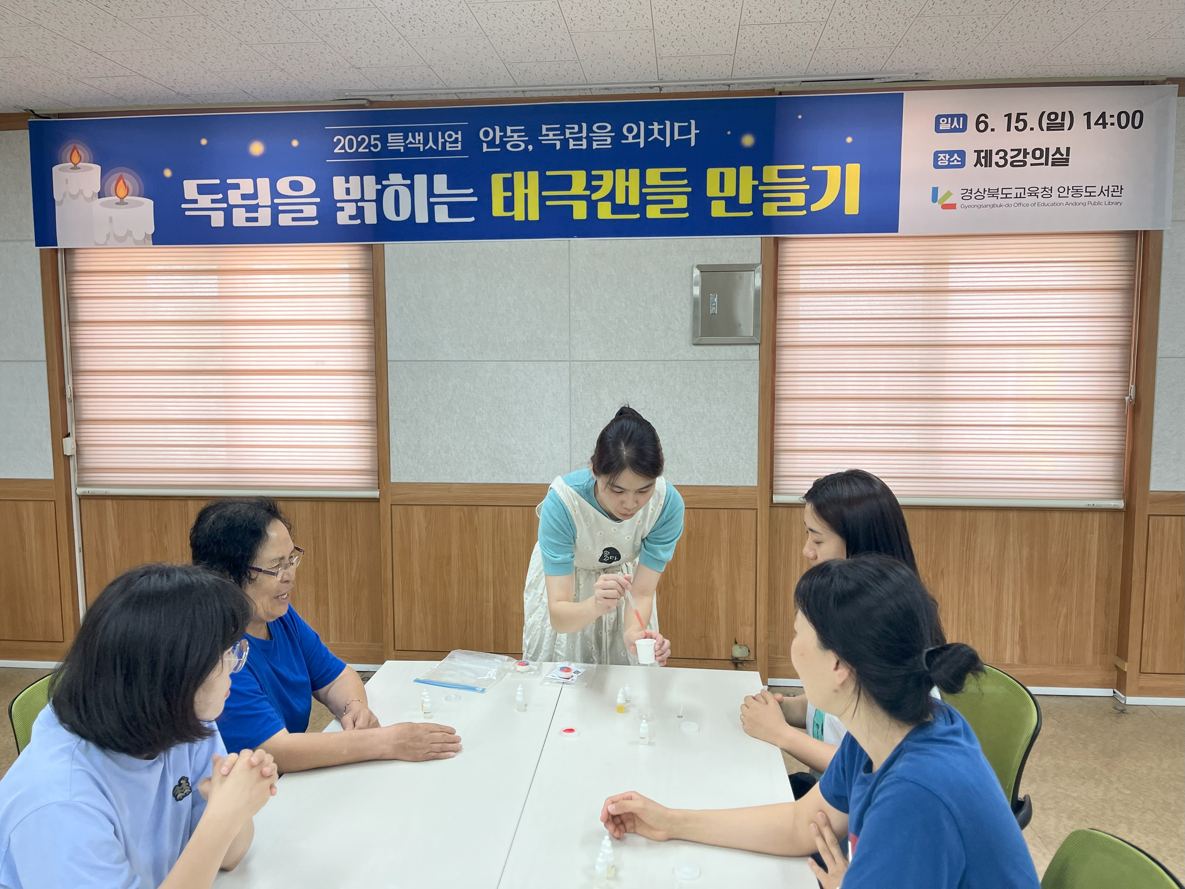 [특색사업]독립을 밝히는 태극캔들 만들기
