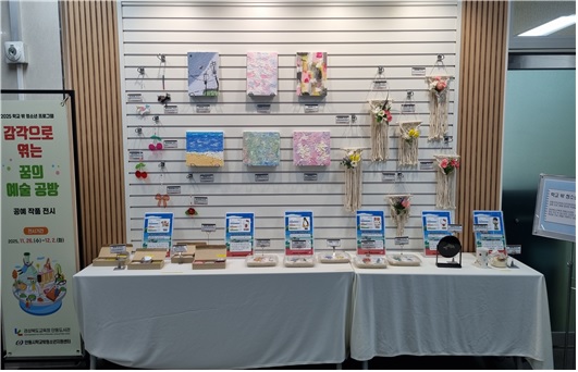 2025년 학교 밖 청소년 작품 전시