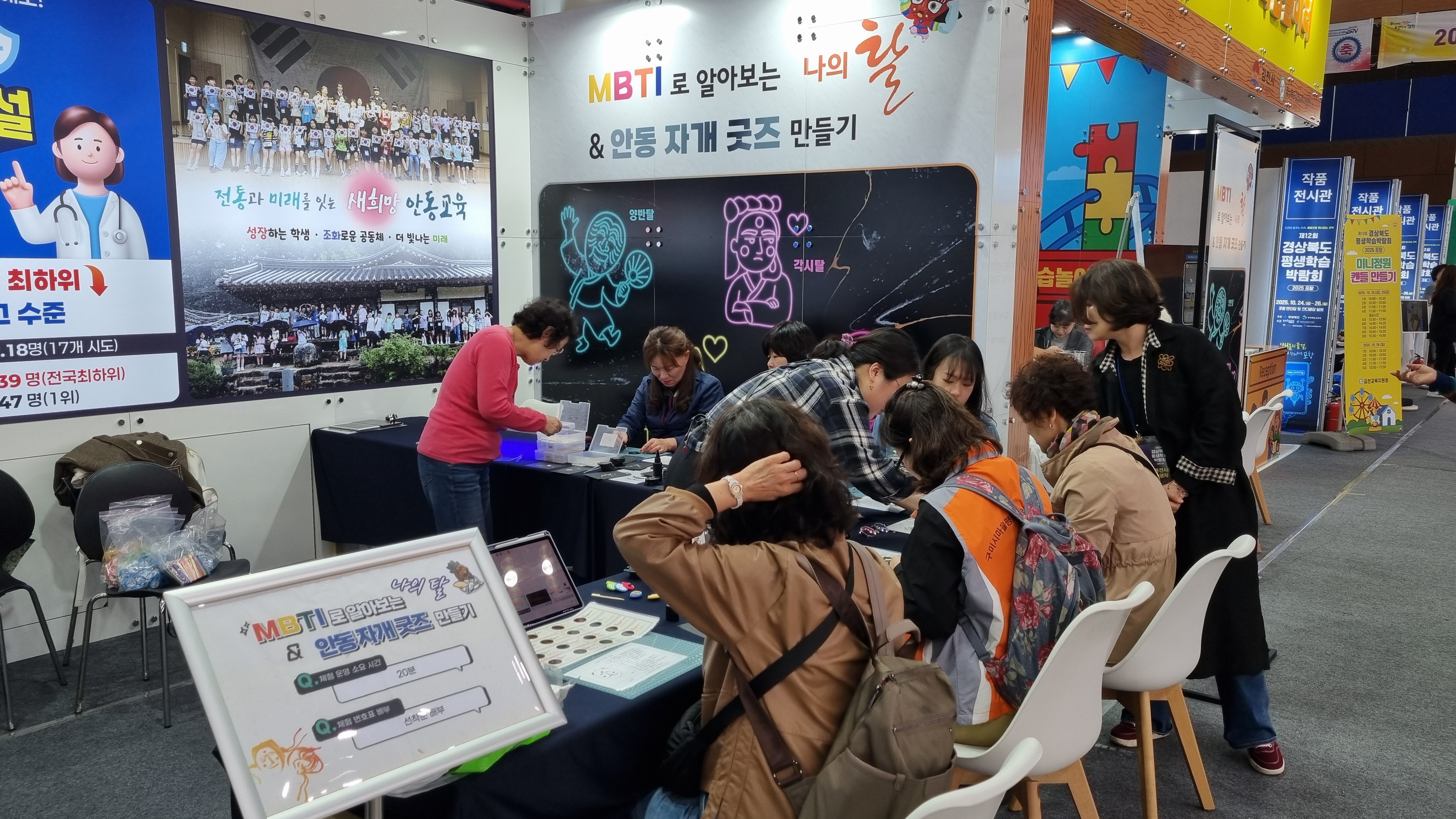 제12회 경상북도 평생학습박람회-2025 포항