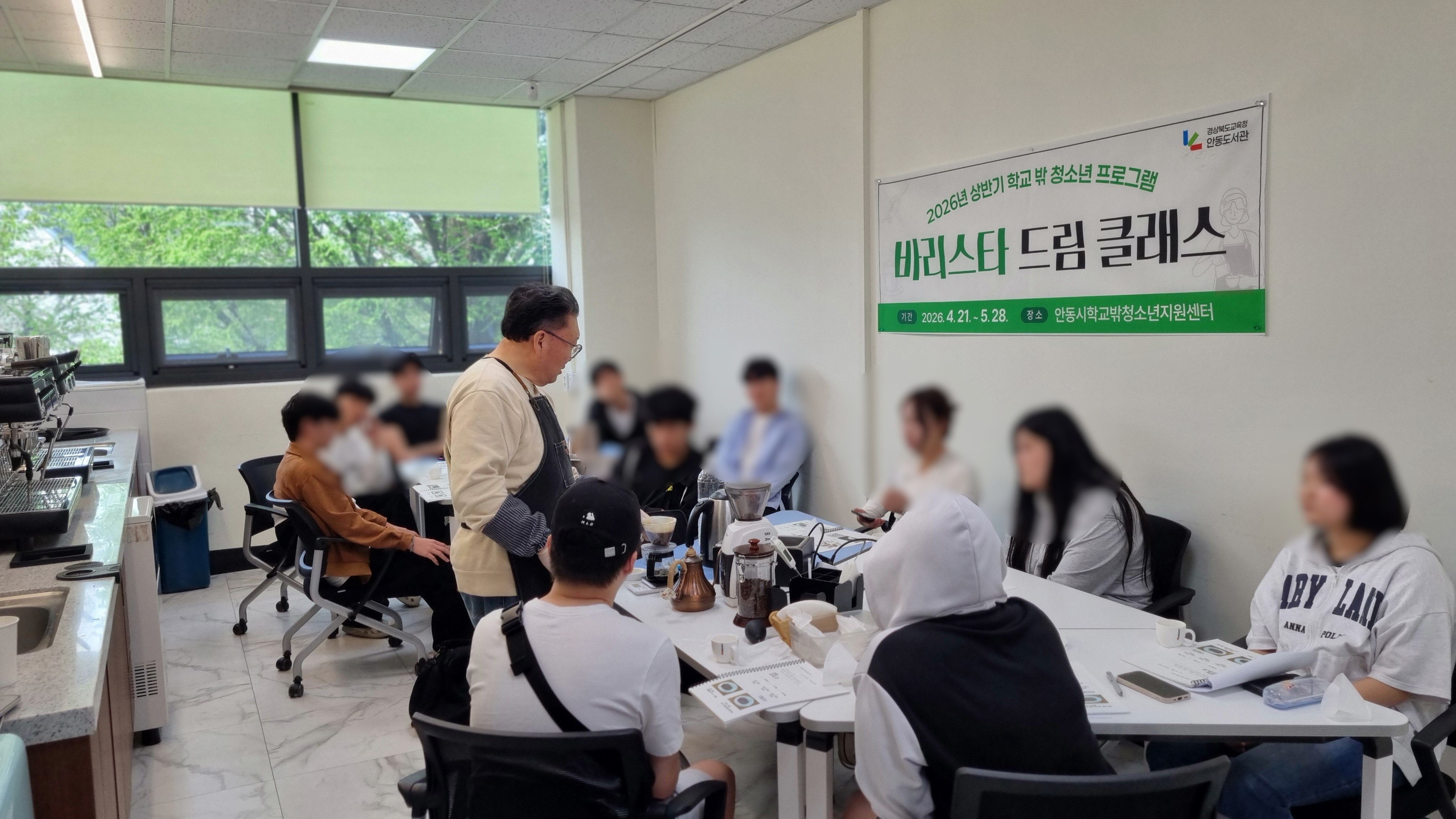 2026년 상반기 학교 밖 청소년 프로그램 운영
