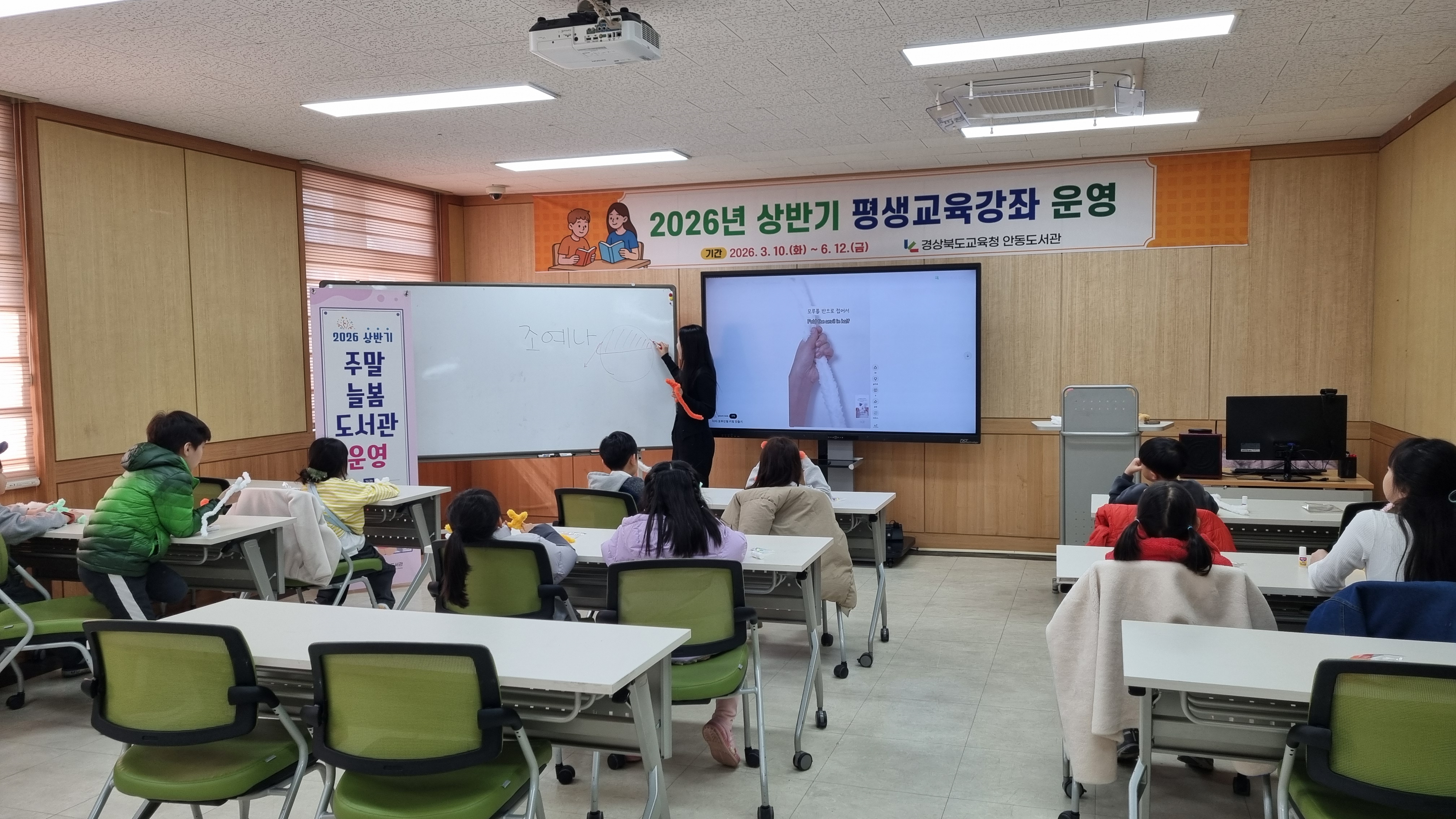 2026년 상반기 주말 늘봄도서관 운영