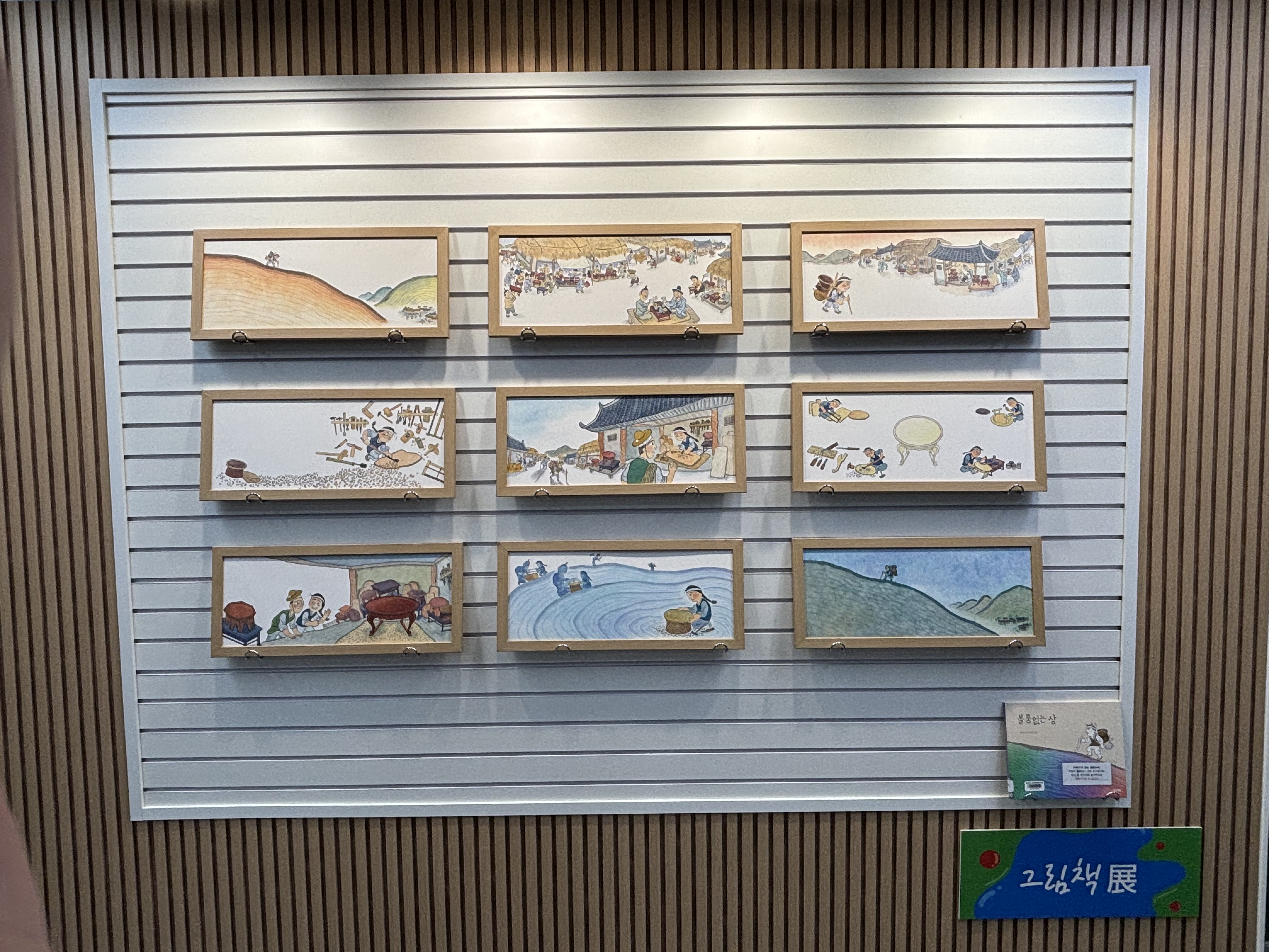 [전시] 6월 이야기가 있는 원화 전시 『볼품없는 상』