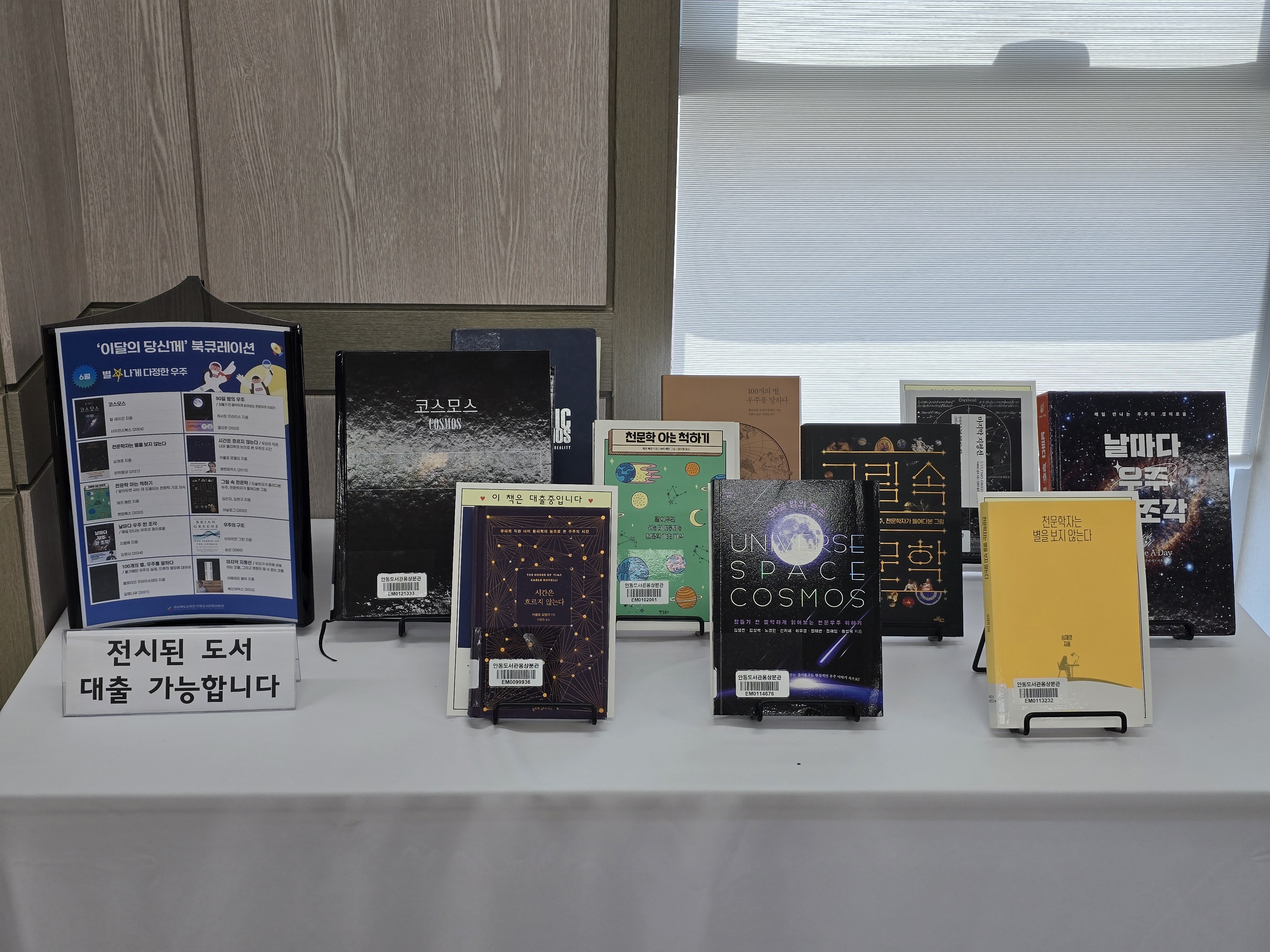 6월 「책으로 채우는 열두 달」 북큐레이션