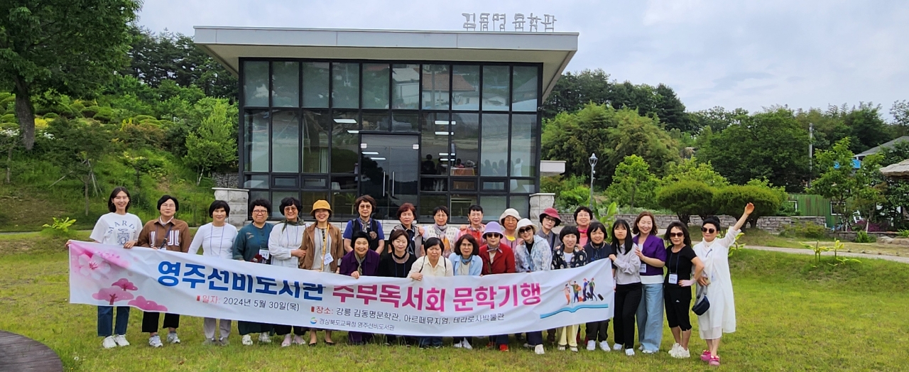 2024년 주부독서회 문학기행