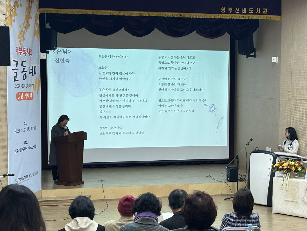 2024년 주부독서회 출판기념회(낭독 및 공연)