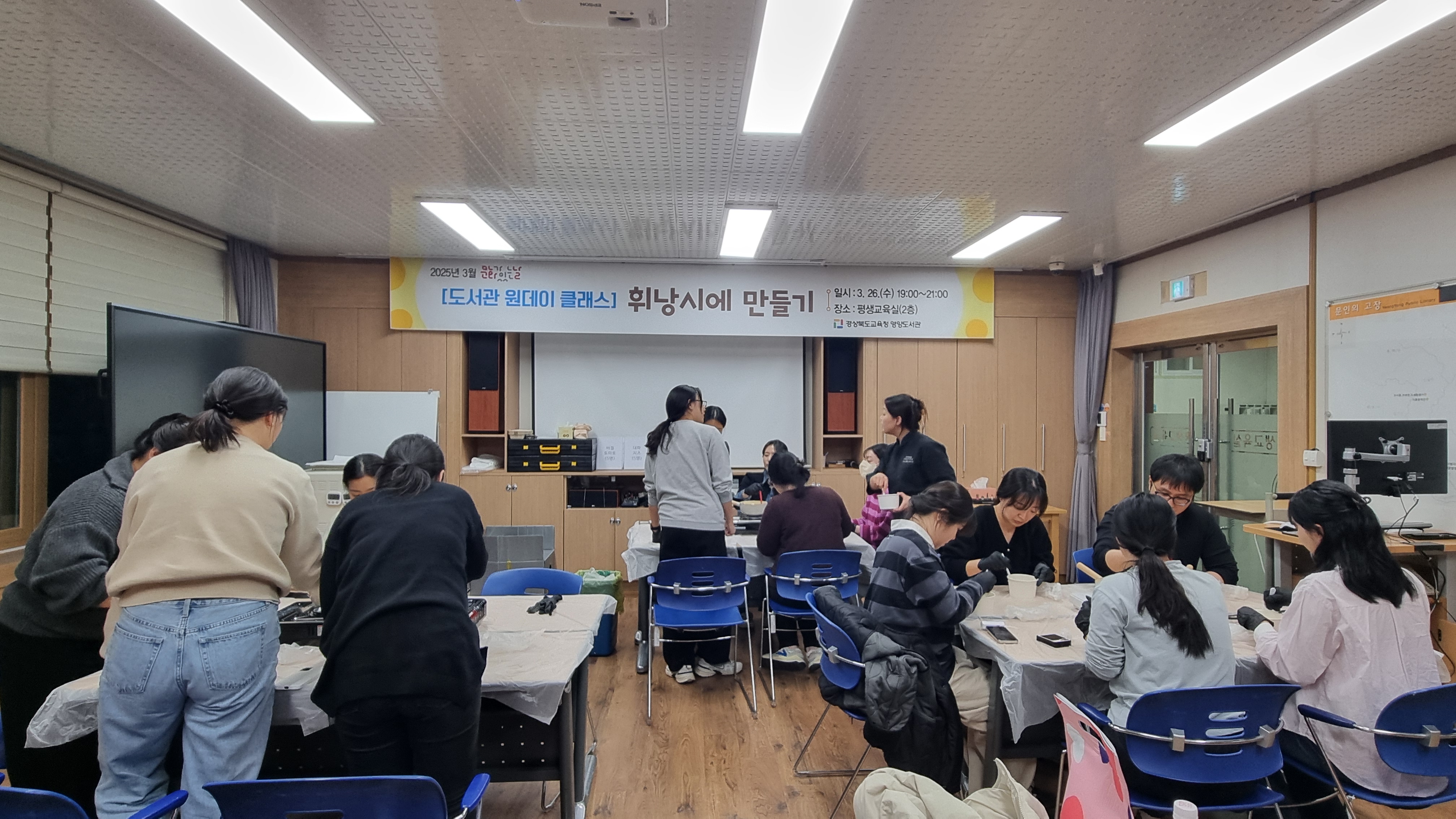 💛2025년 3월 도서관 원데이 클래스