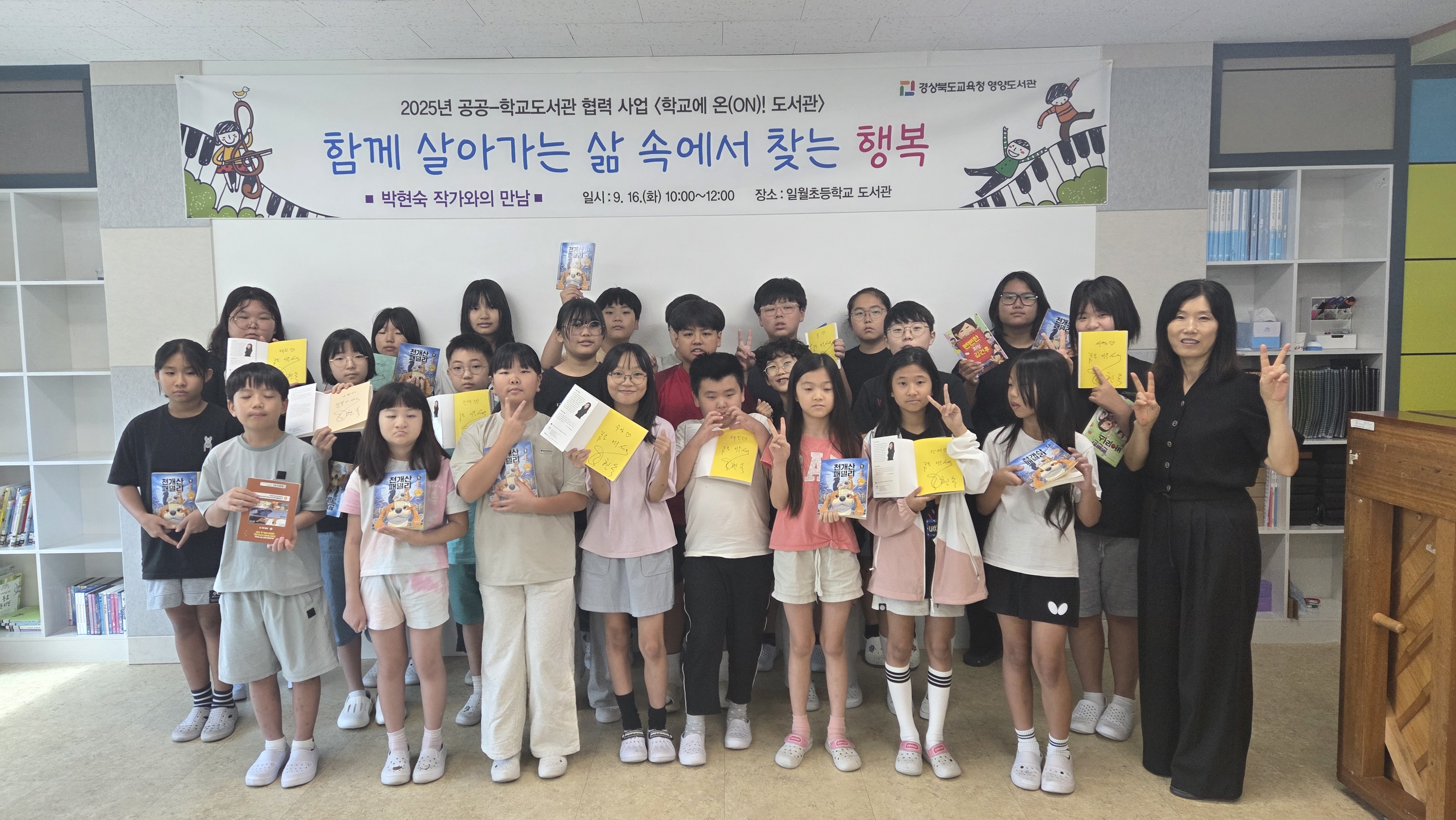 🤍2025년 공공-학교도서관 교육공동체 협력사업