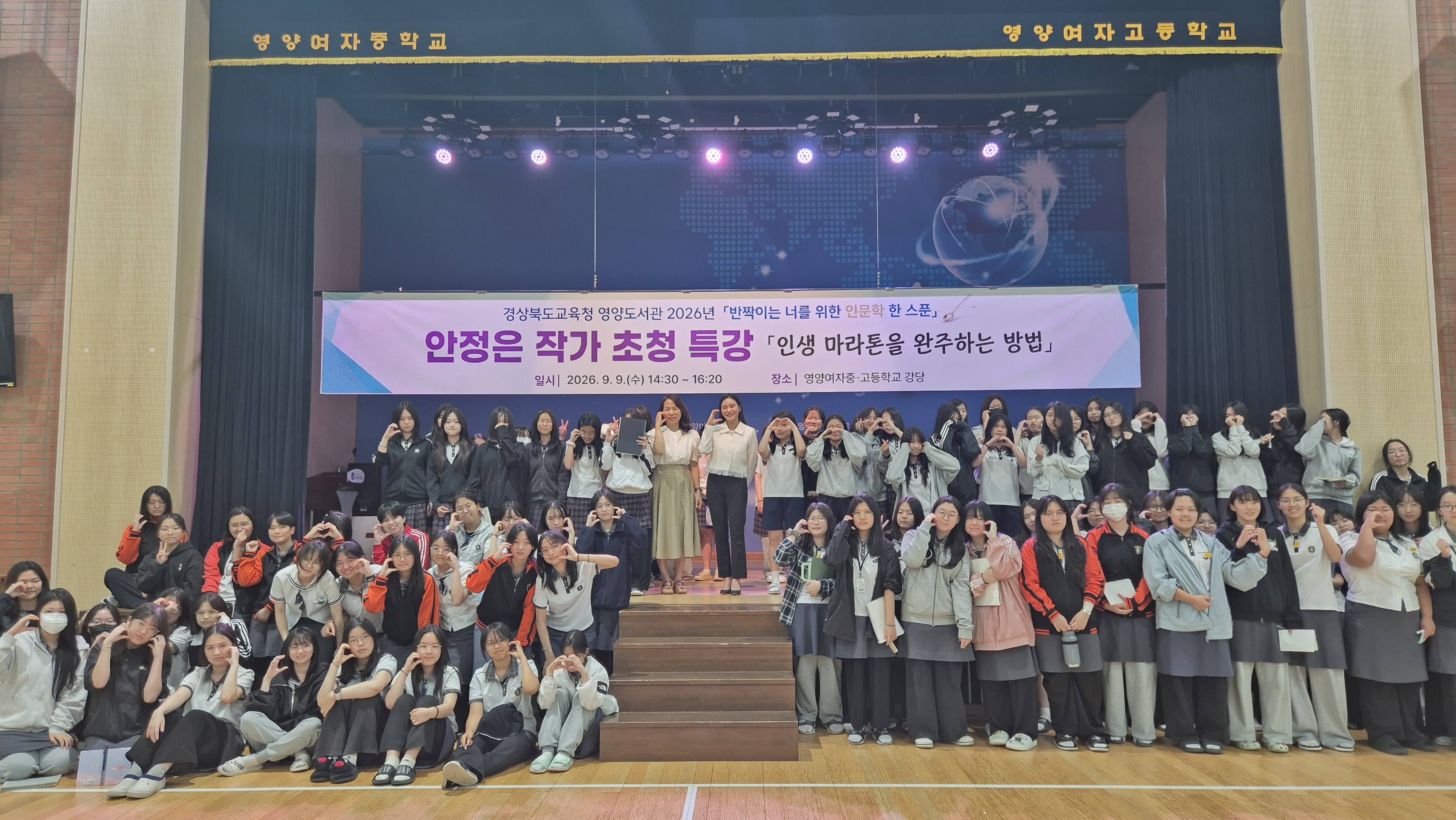 [반짝이는 너를 위한 인문학 한 스푼] 제1강 안정은 작가 초청 특강