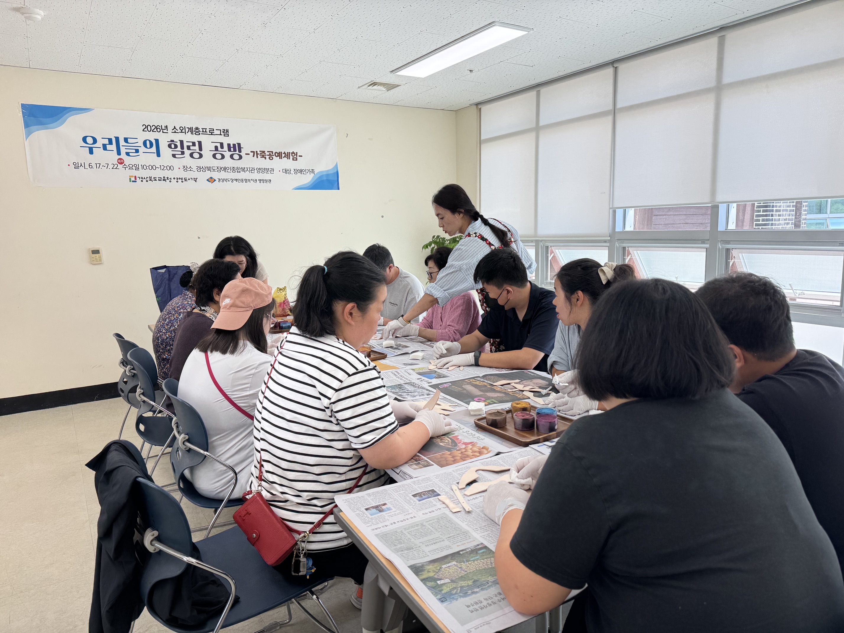 2026년 소외계층 프로그램 <찾아가는 평생교육>